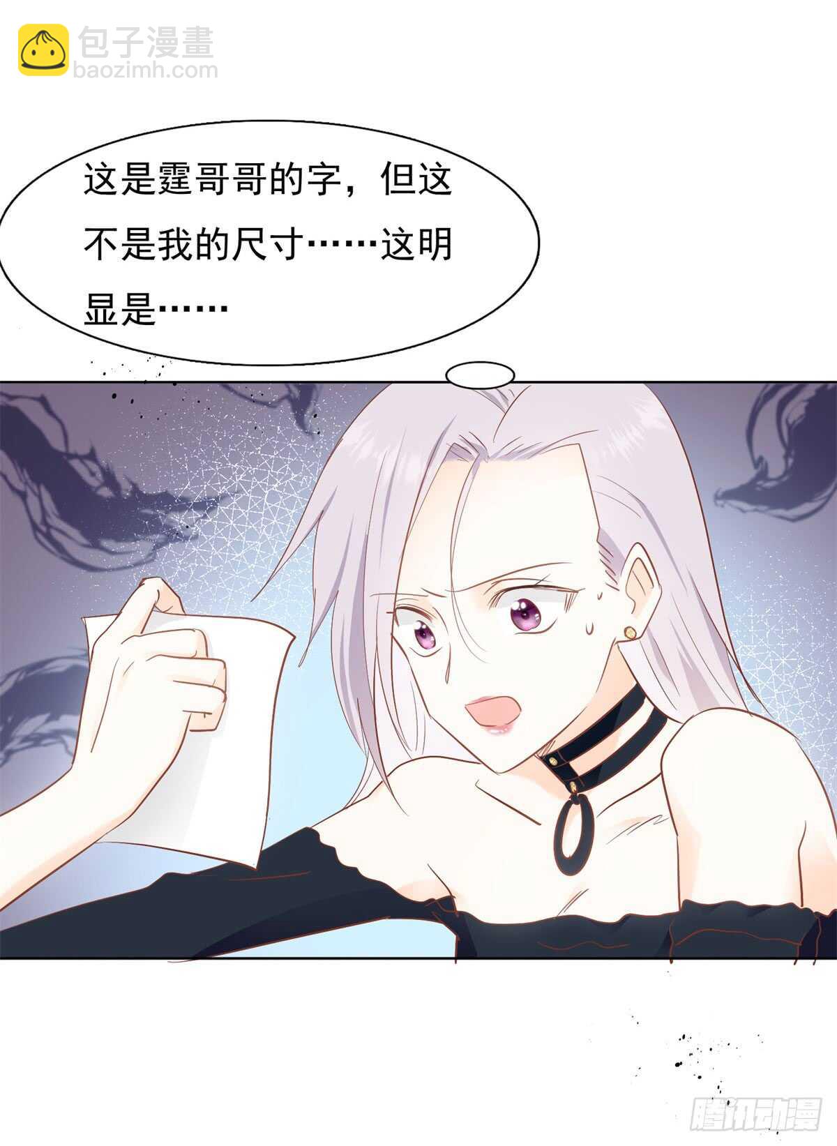 《推倒总裁的一千种姿势（推到他）》谁是正宫 第28页