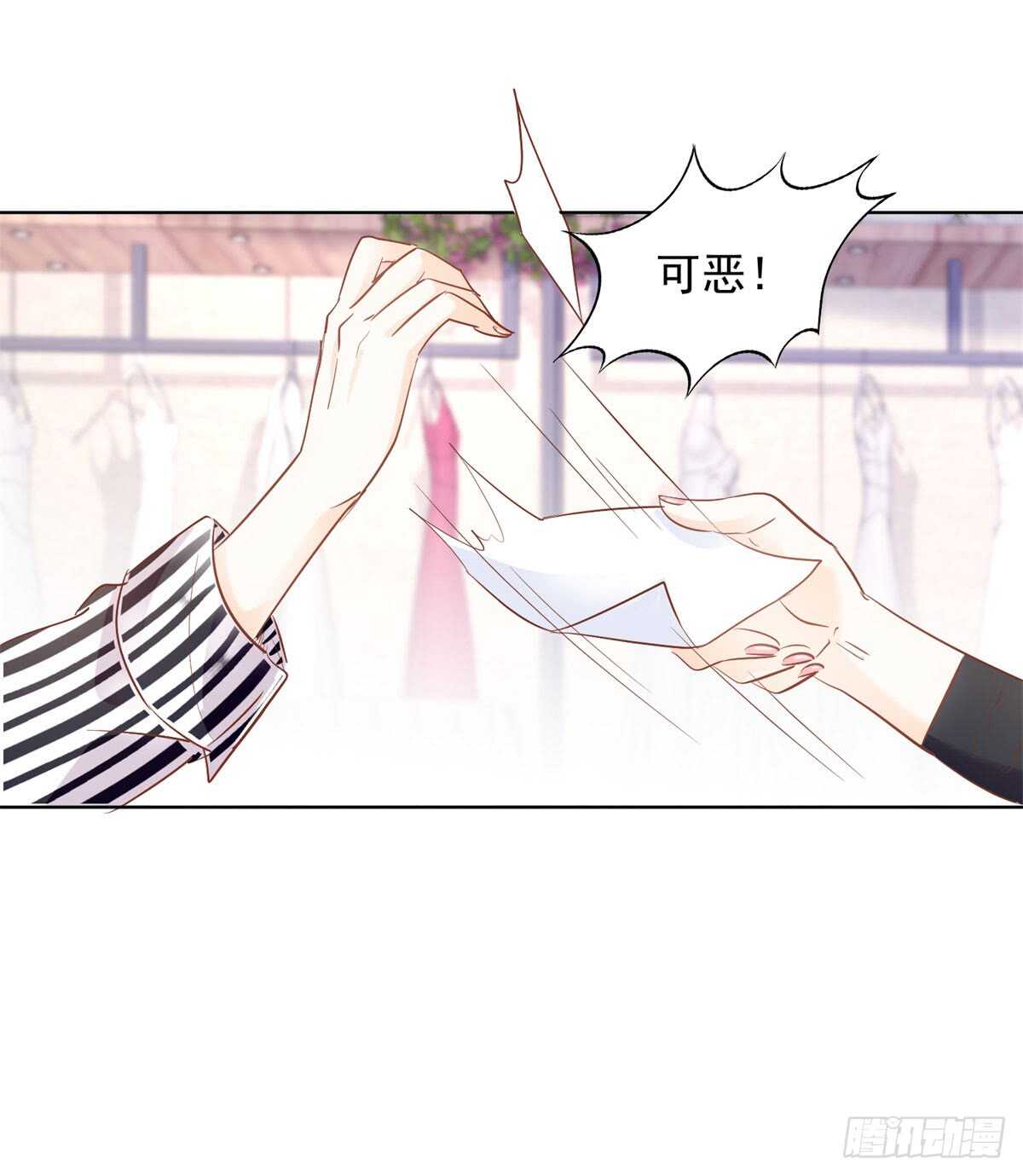 《推倒总裁的一千种姿势（推到他）》谁是正宫 第30页