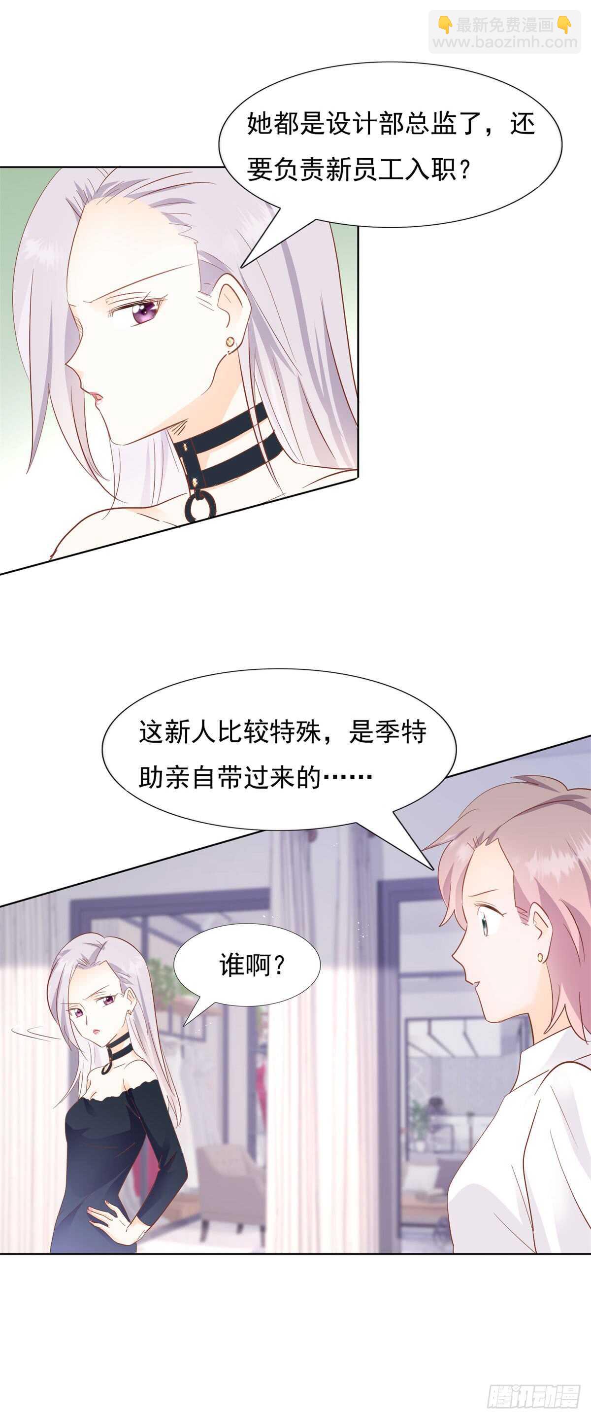 《推倒总裁的一千种姿势（推到他）》谁是正宫 第4页
