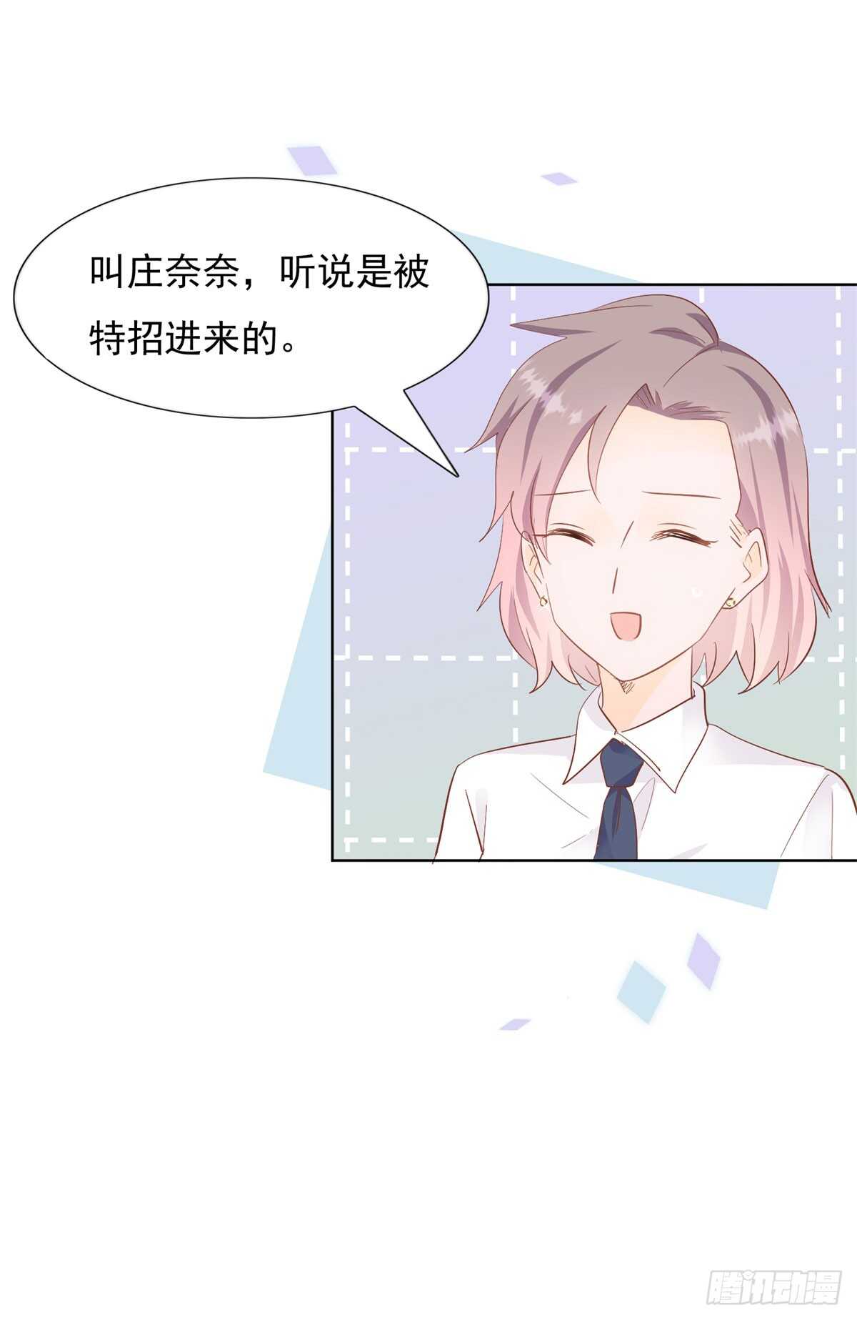 《推倒总裁的一千种姿势（推到他）》谁是正宫 第5页