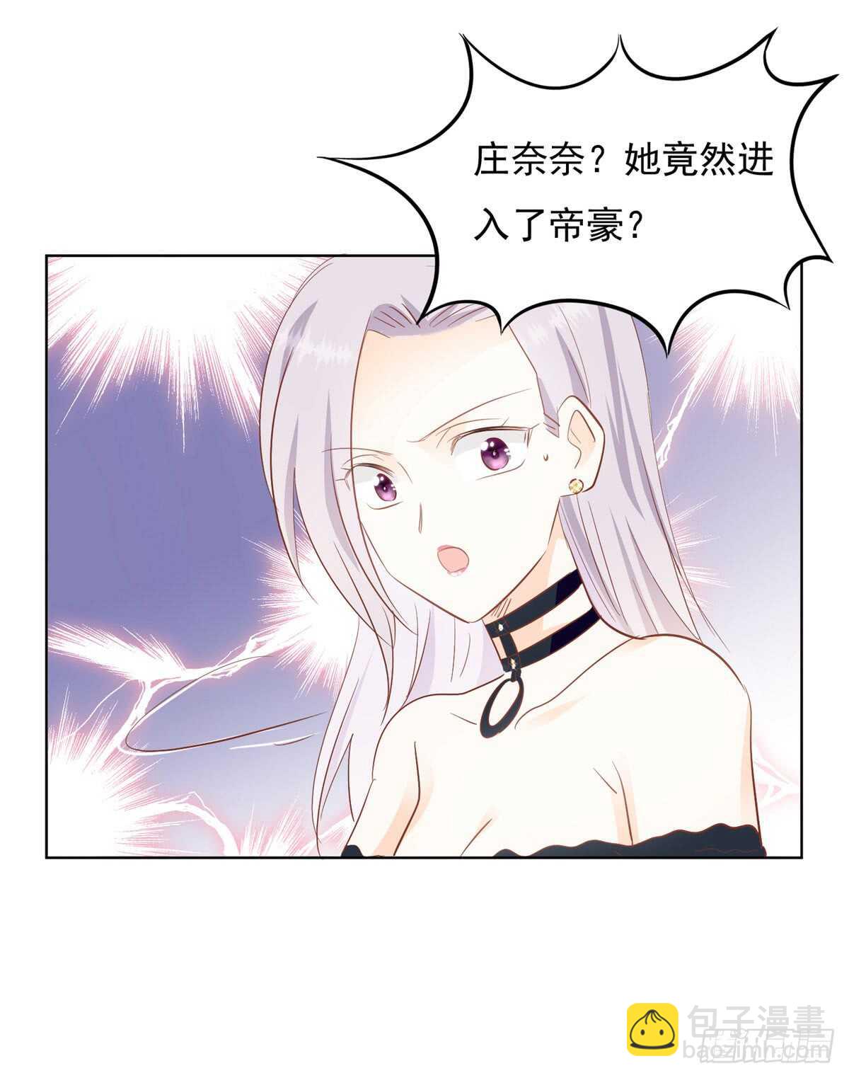 《推倒总裁的一千种姿势（推到他）》谁是正宫 第6页