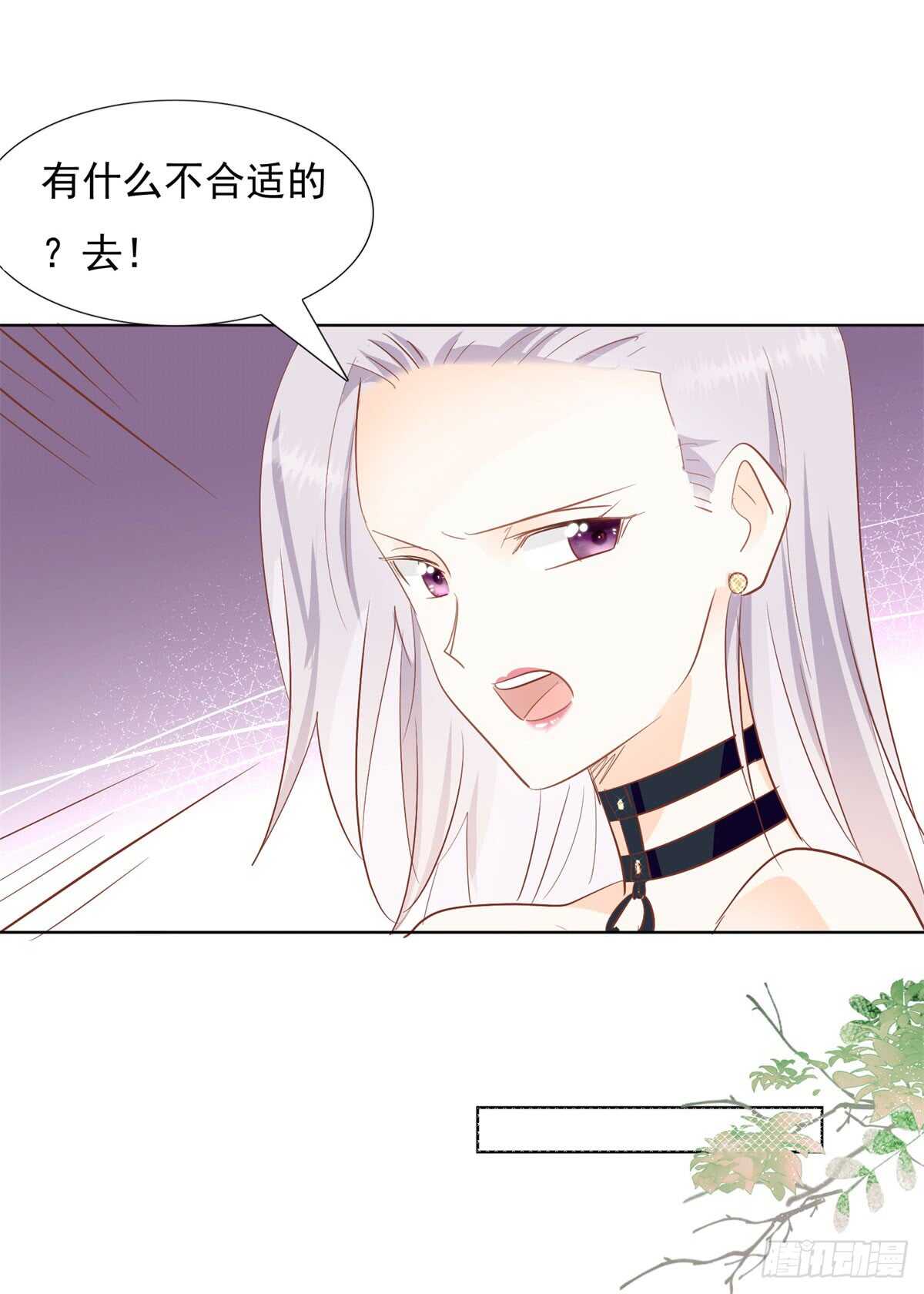 《推倒总裁的一千种姿势（推到他）》谁是正宫 第8页
