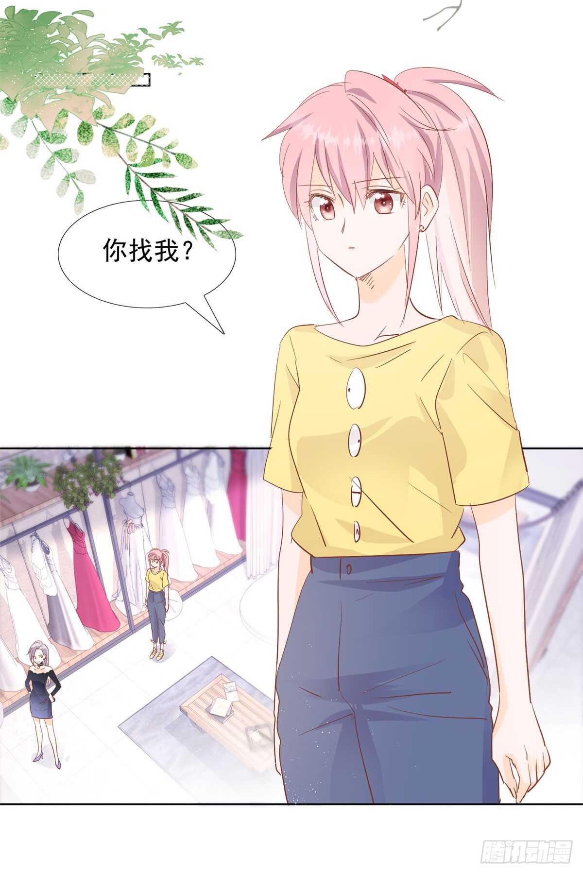 《推倒总裁的一千种姿势（推到他）》谁是正宫 第9页
