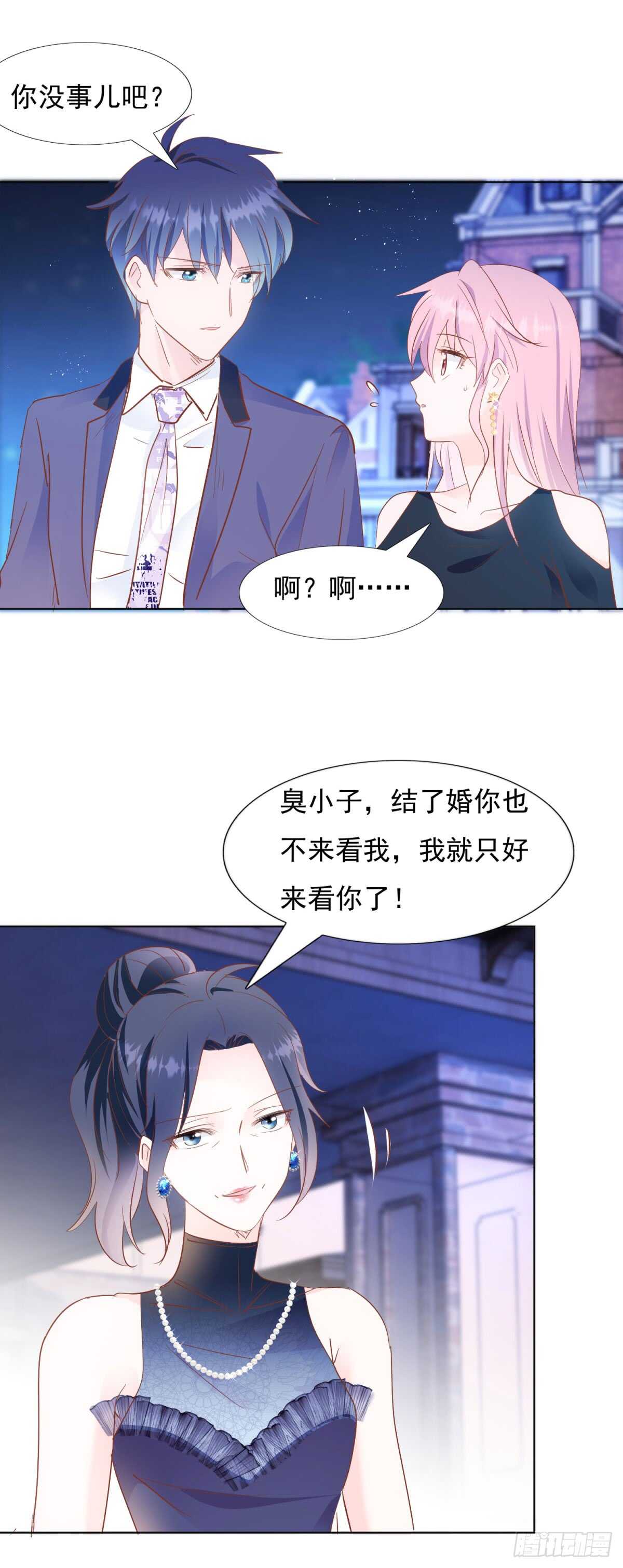 《推倒总裁的一千种姿势（推到他）》神秘礼物 第11页