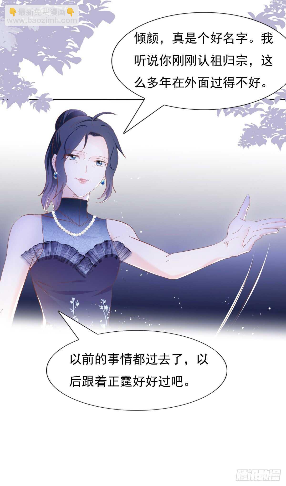 《推倒总裁的一千种姿势（推到他）》神秘礼物 第15页