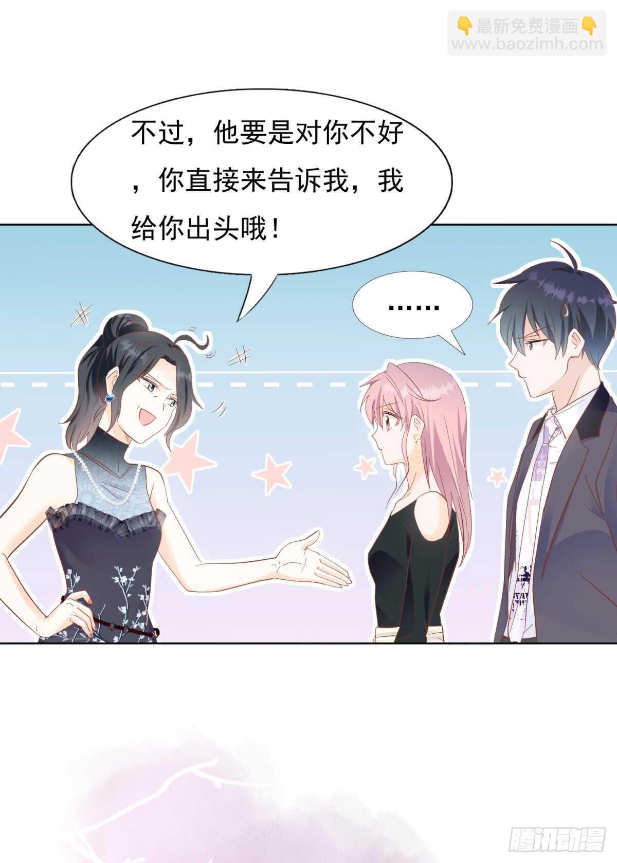 《推倒总裁的一千种姿势（推到他）》神秘礼物 第16页