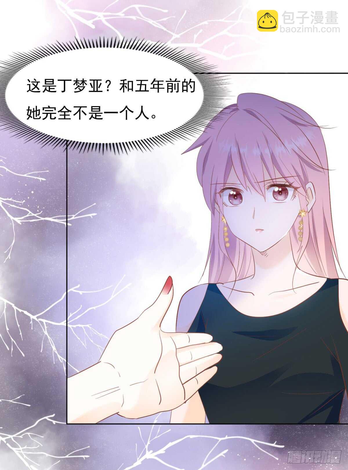 《推倒总裁的一千种姿势（推到他）》神秘礼物 第17页