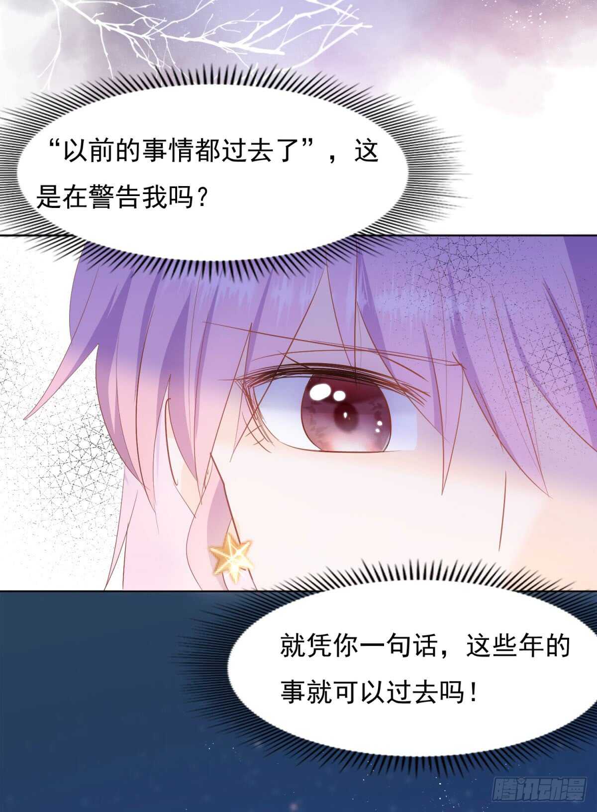 《推倒总裁的一千种姿势（推到他）》神秘礼物 第18页