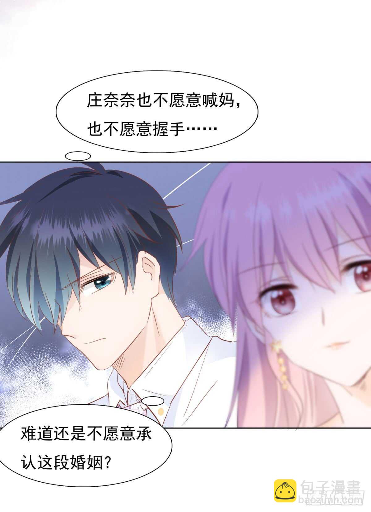 《推倒总裁的一千种姿势（推到他）》神秘礼物 第21页