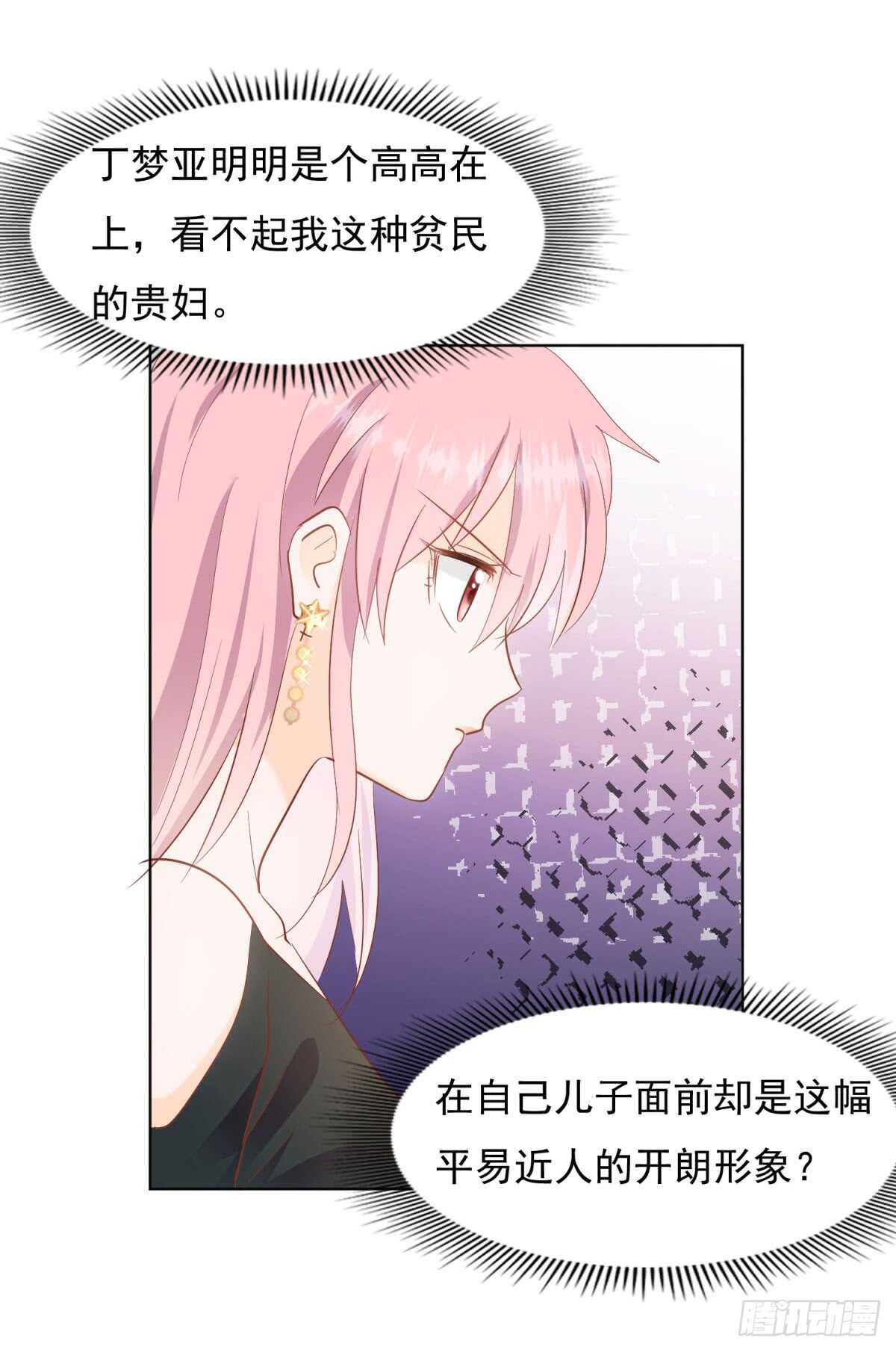 《推倒总裁的一千种姿势（推到他）》神秘礼物 第22页