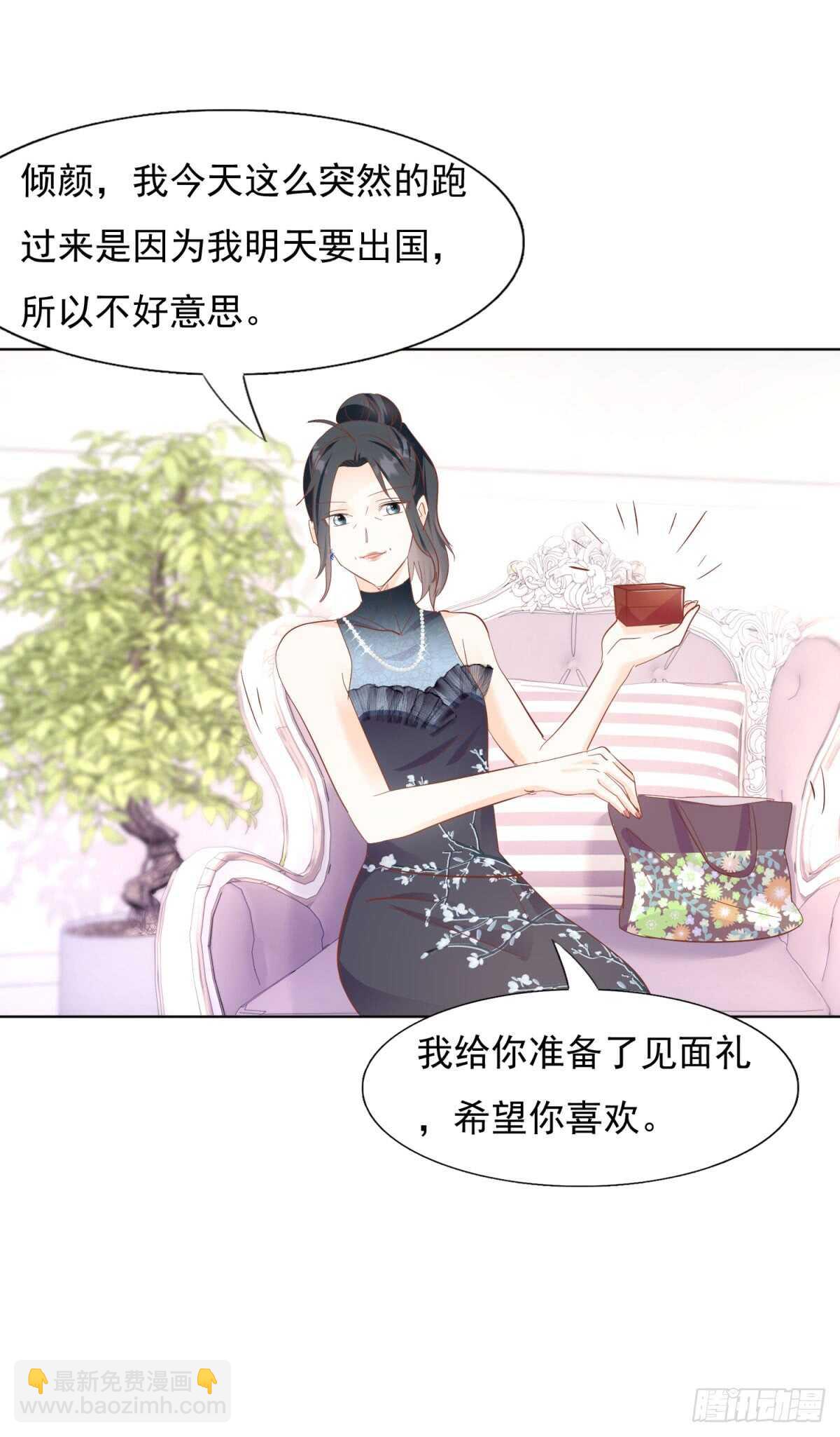 《推倒总裁的一千种姿势（推到他）》神秘礼物 第23页