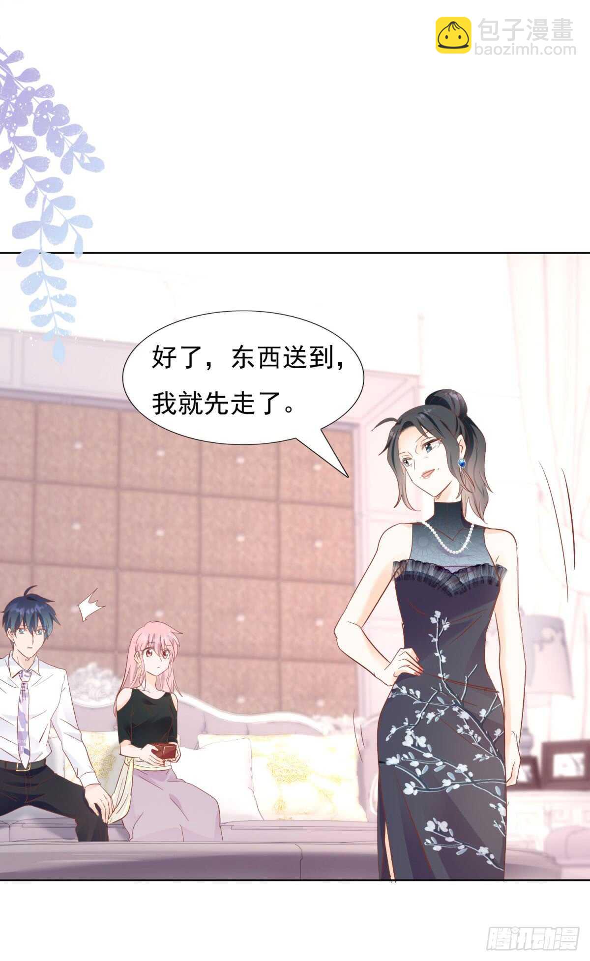 《推倒总裁的一千种姿势（推到他）》神秘礼物 第25页