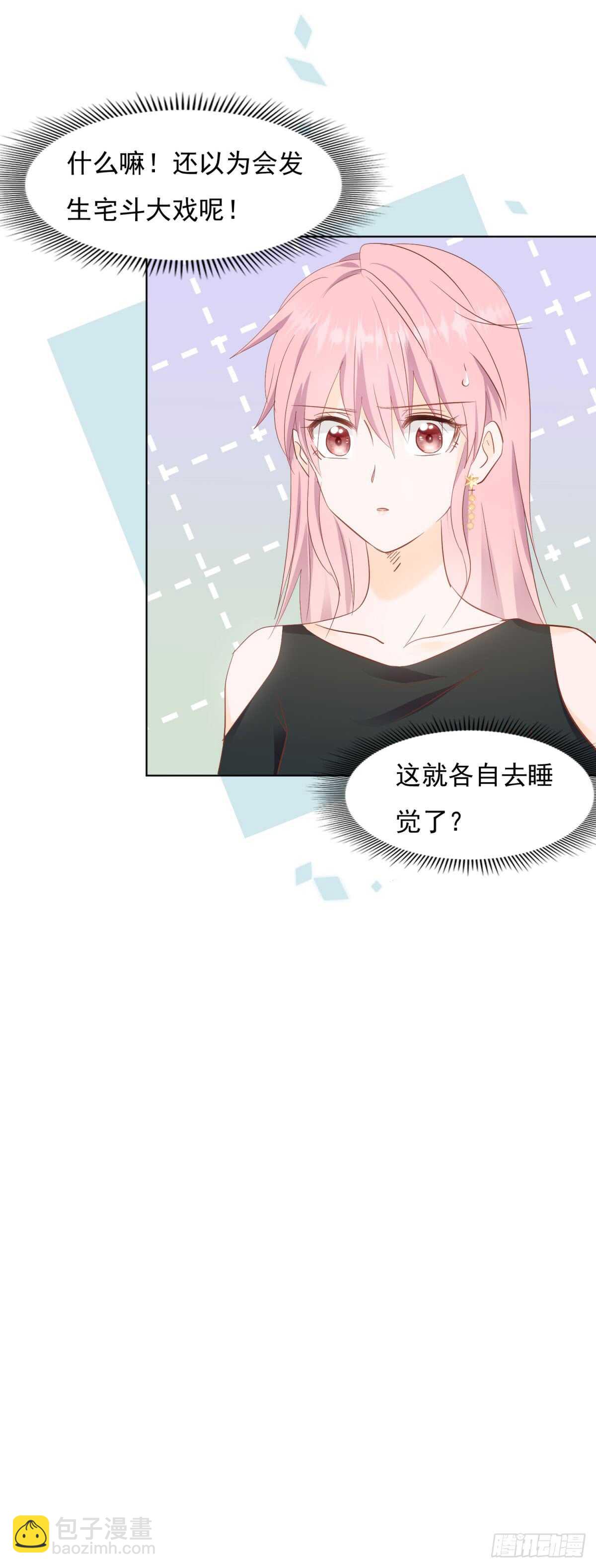 《推倒总裁的一千种姿势（推到他）》神秘礼物 第29页