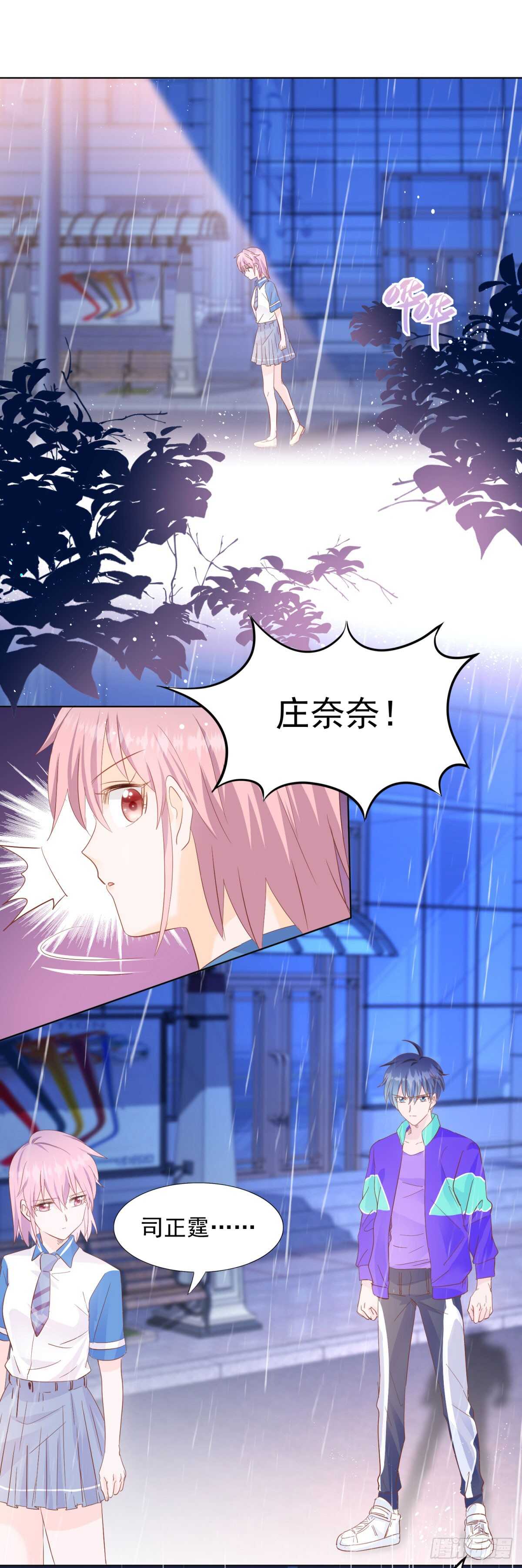 《推倒总裁的一千种姿势（推到他）》神秘礼物 第2页