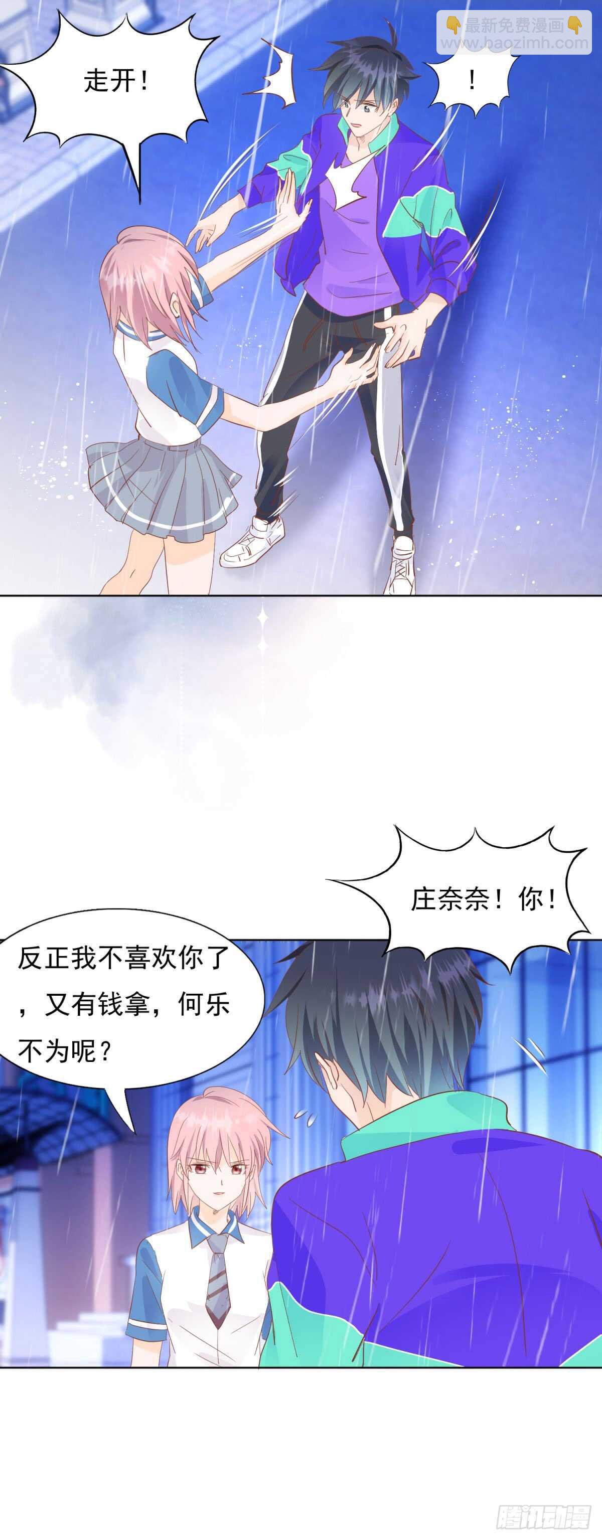 《推倒总裁的一千种姿势（推到他）》神秘礼物 第6页