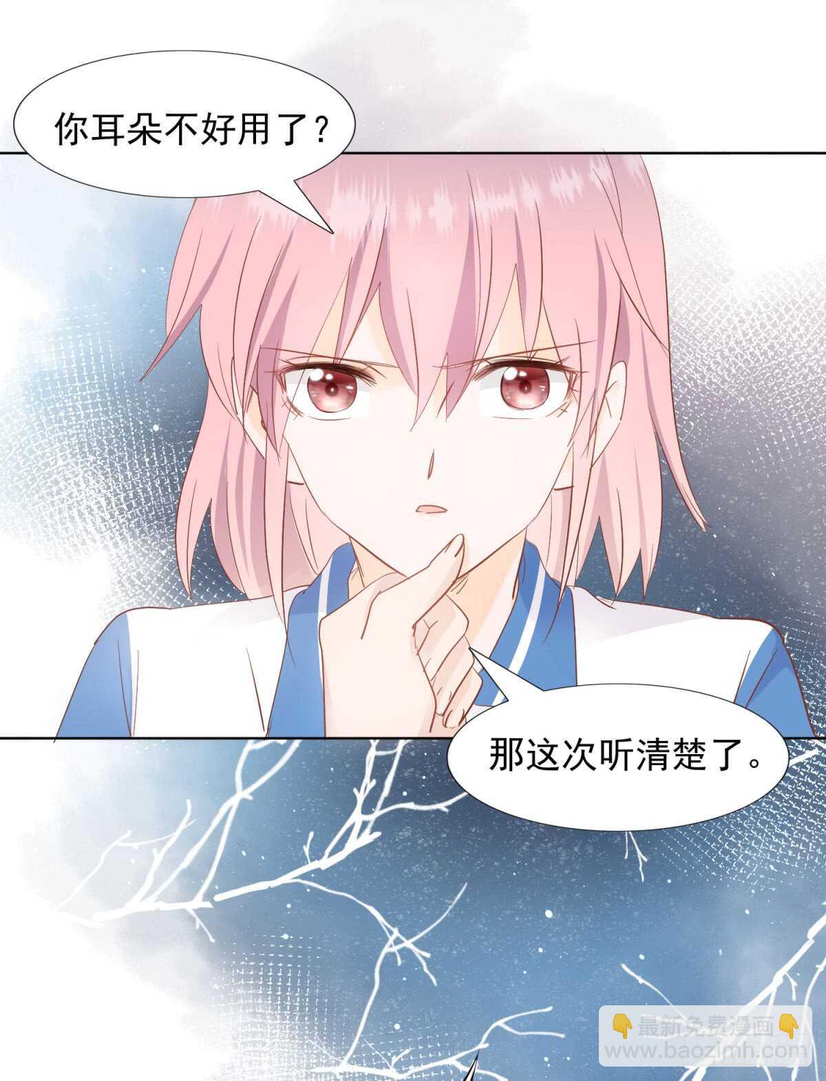 《推倒总裁的一千种姿势（推到他）》神秘礼物 第8页