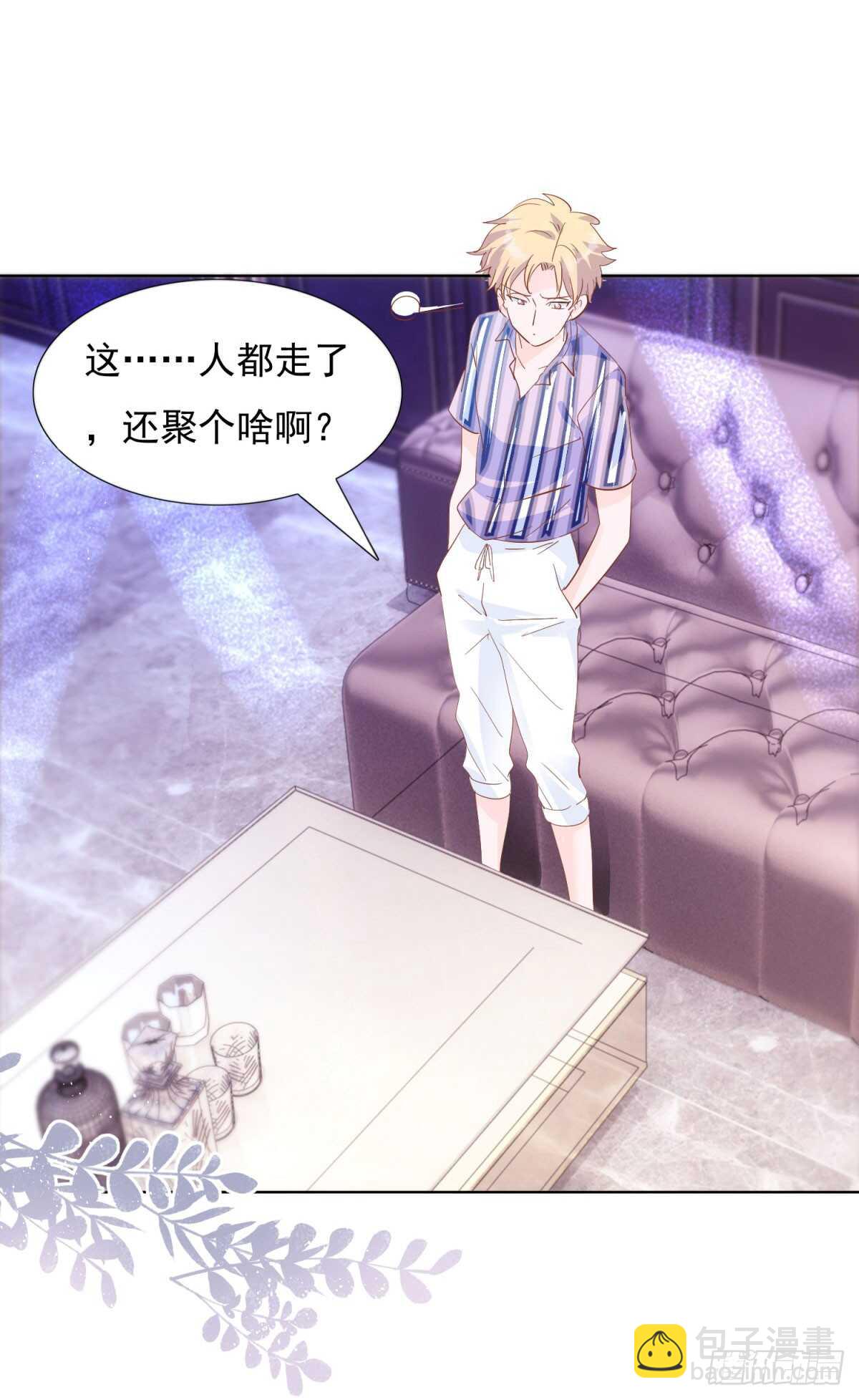 《推倒总裁的一千种姿势（推到他）》恍然大悟 第17页