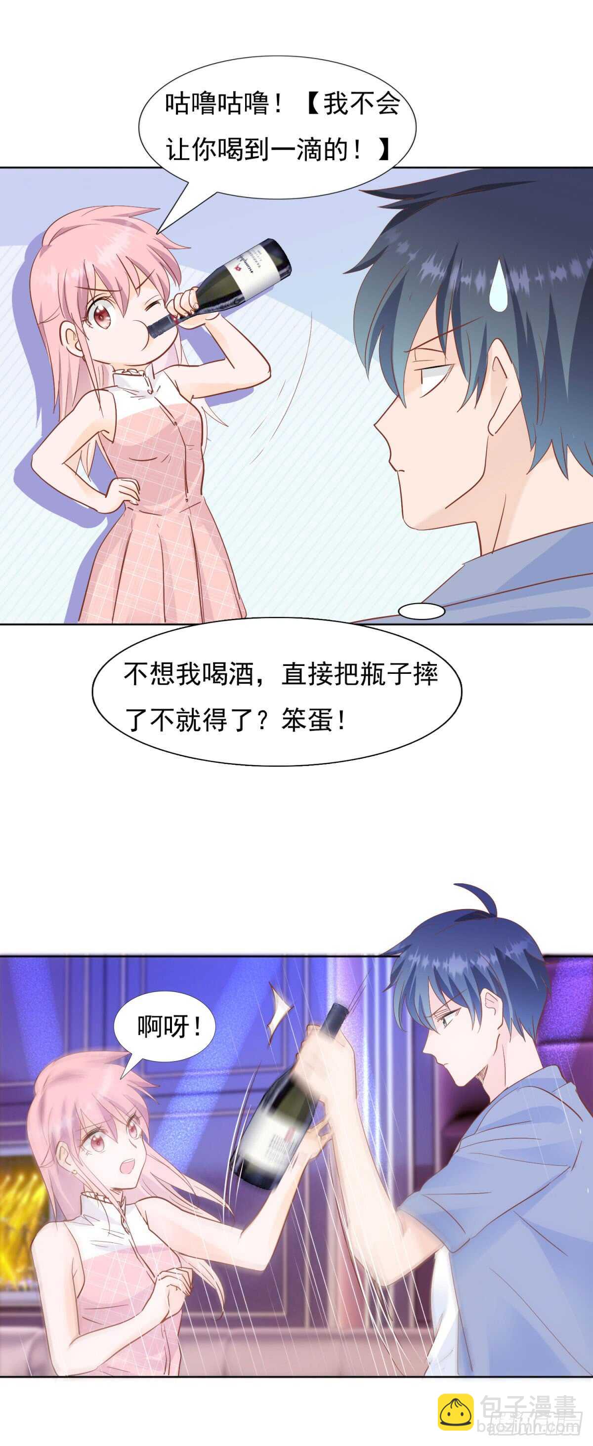 《推倒总裁的一千种姿势（推到他）》恍然大悟 第23页