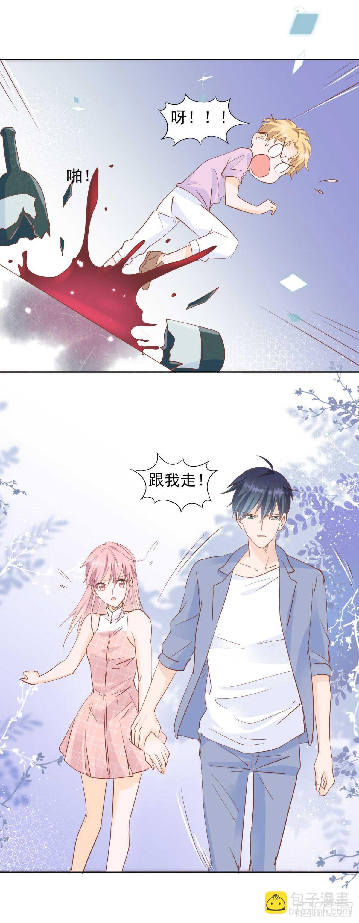 《推倒总裁的一千种姿势（推到他）》恍然大悟 第25页