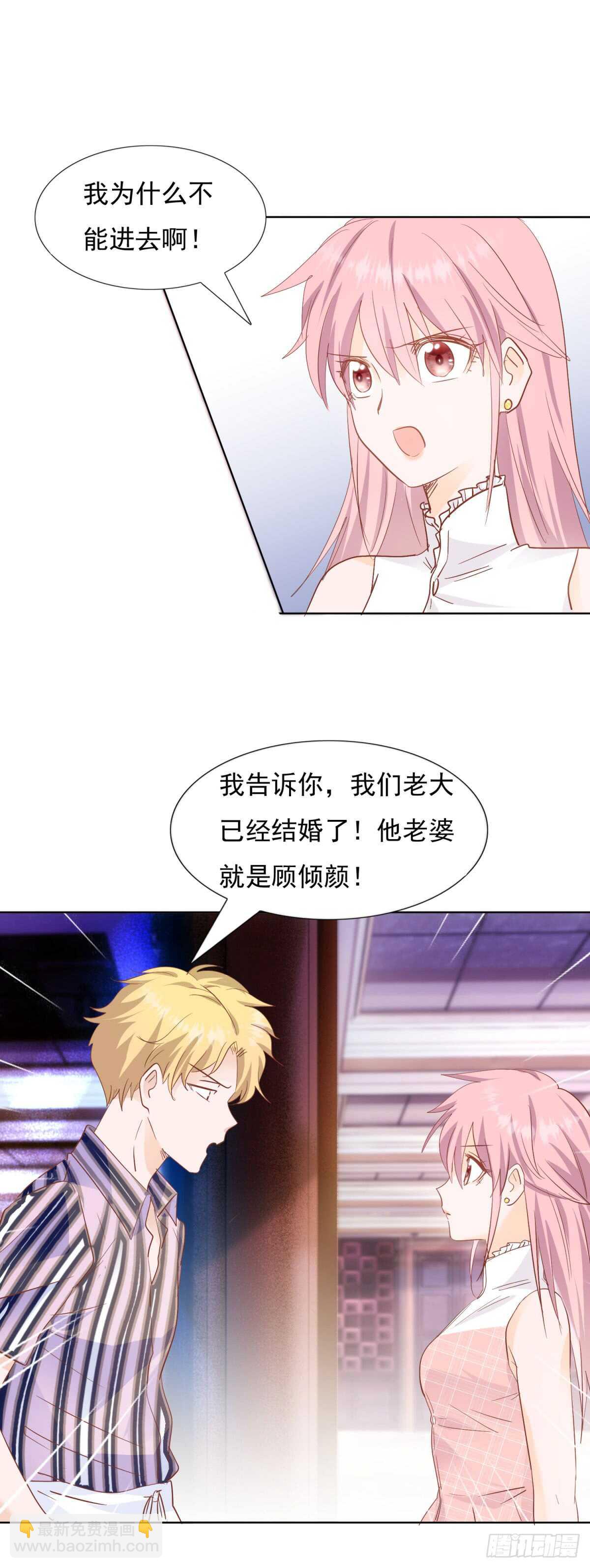 《推倒总裁的一千种姿势（推到他）》恍然大悟 第2页