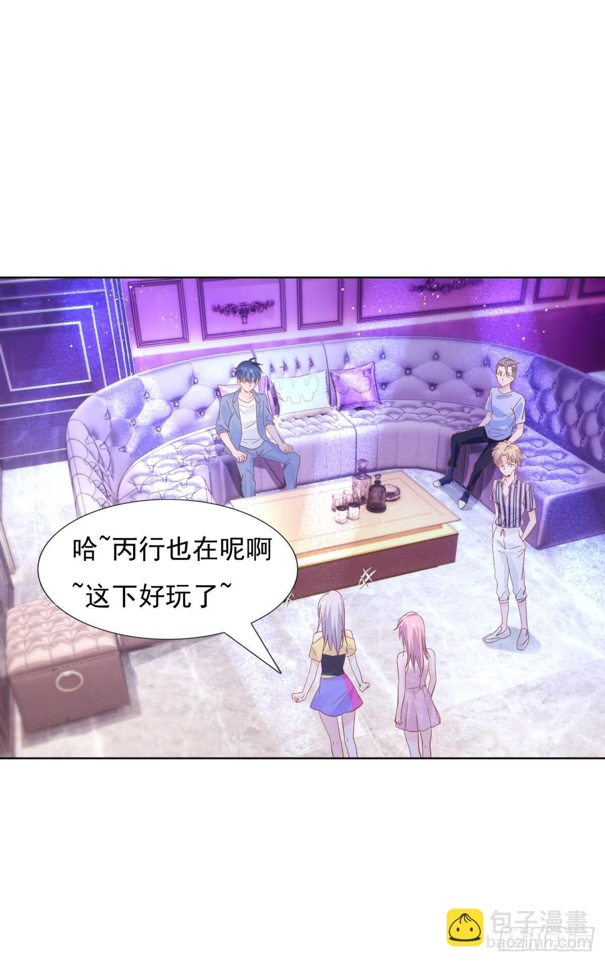 《推倒总裁的一千种姿势（推到他）》恍然大悟 第9页