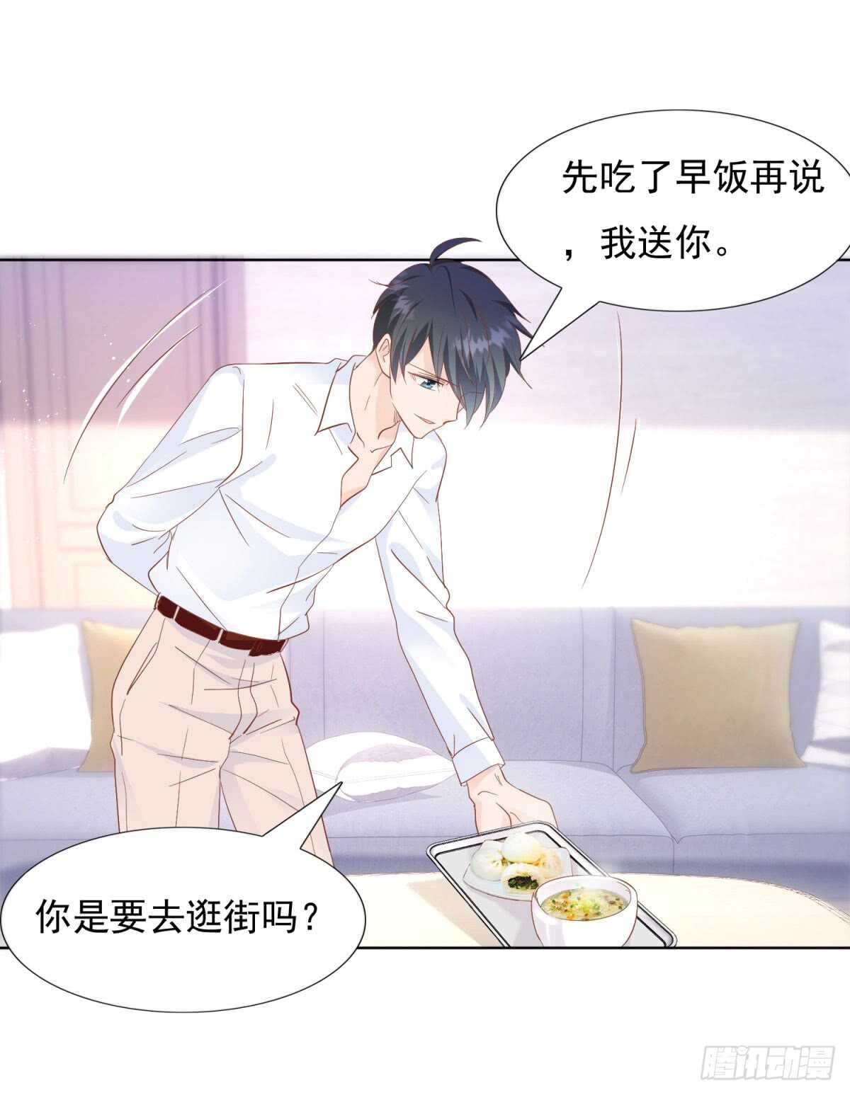 《推倒总裁的一千种姿势（推到他）》别有居心 第10页