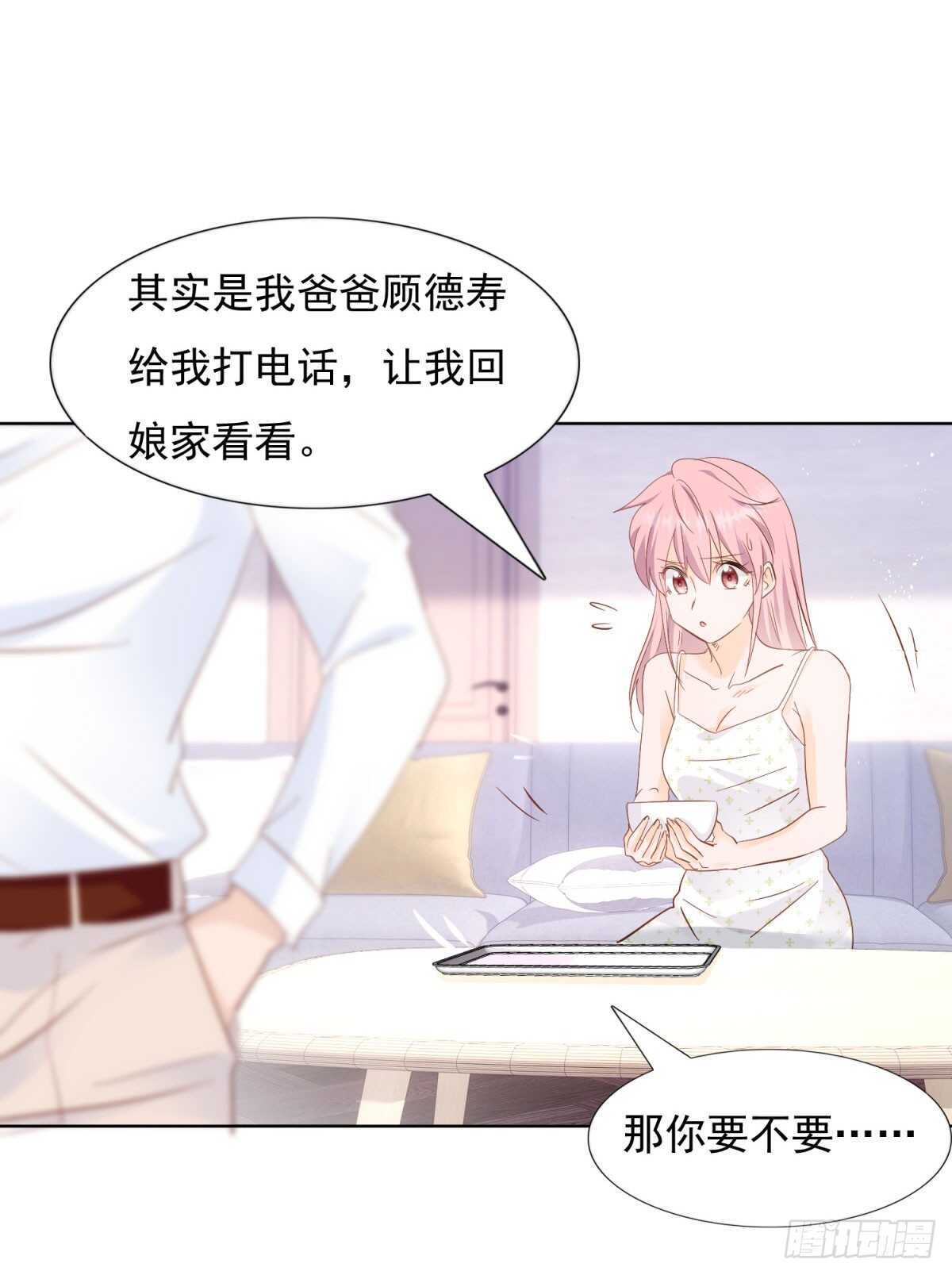 《推倒总裁的一千种姿势（推到他）》别有居心 第11页