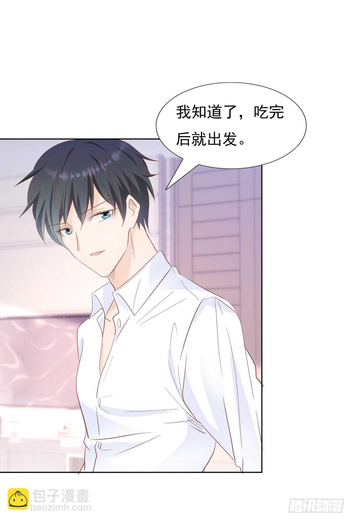 《推倒总裁的一千种姿势（推到他）》别有居心 第12页