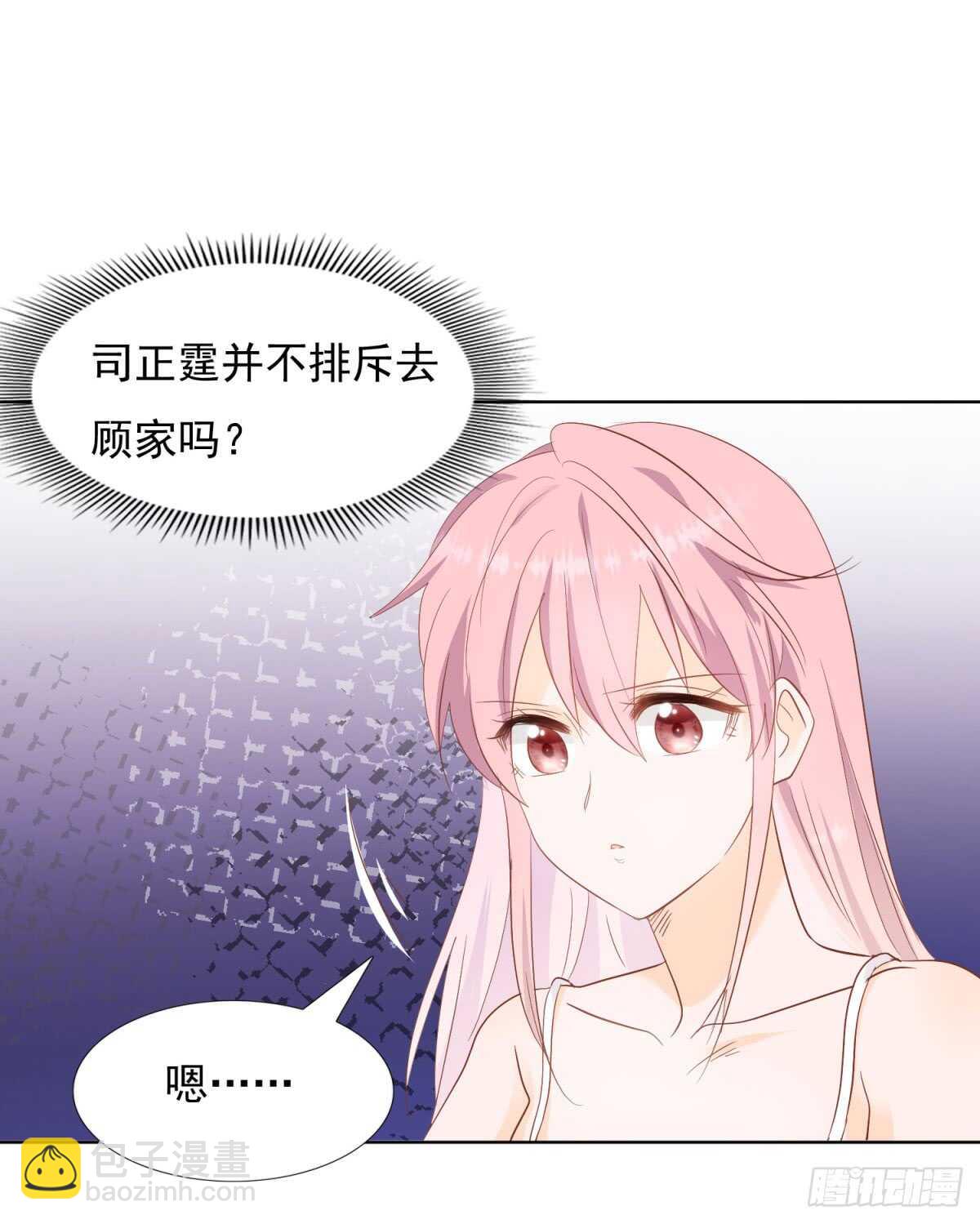 《推倒总裁的一千种姿势（推到他）》别有居心 第13页