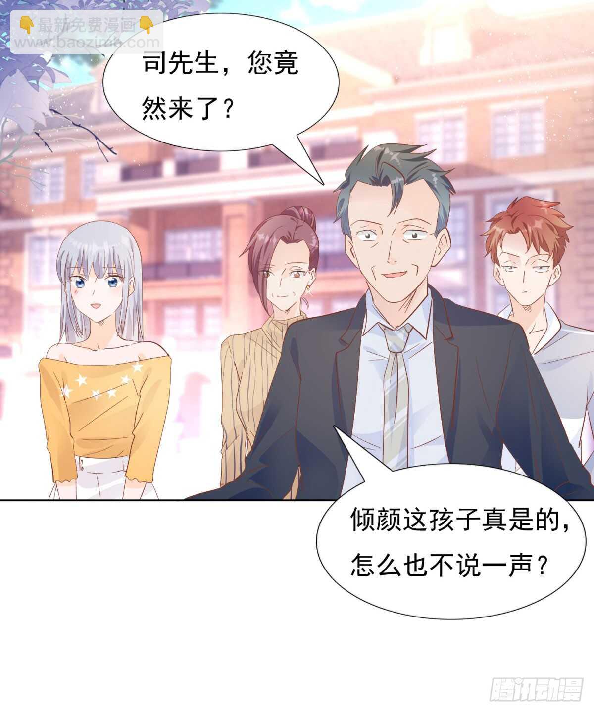 《推倒总裁的一千种姿势（推到他）》别有居心 第16页