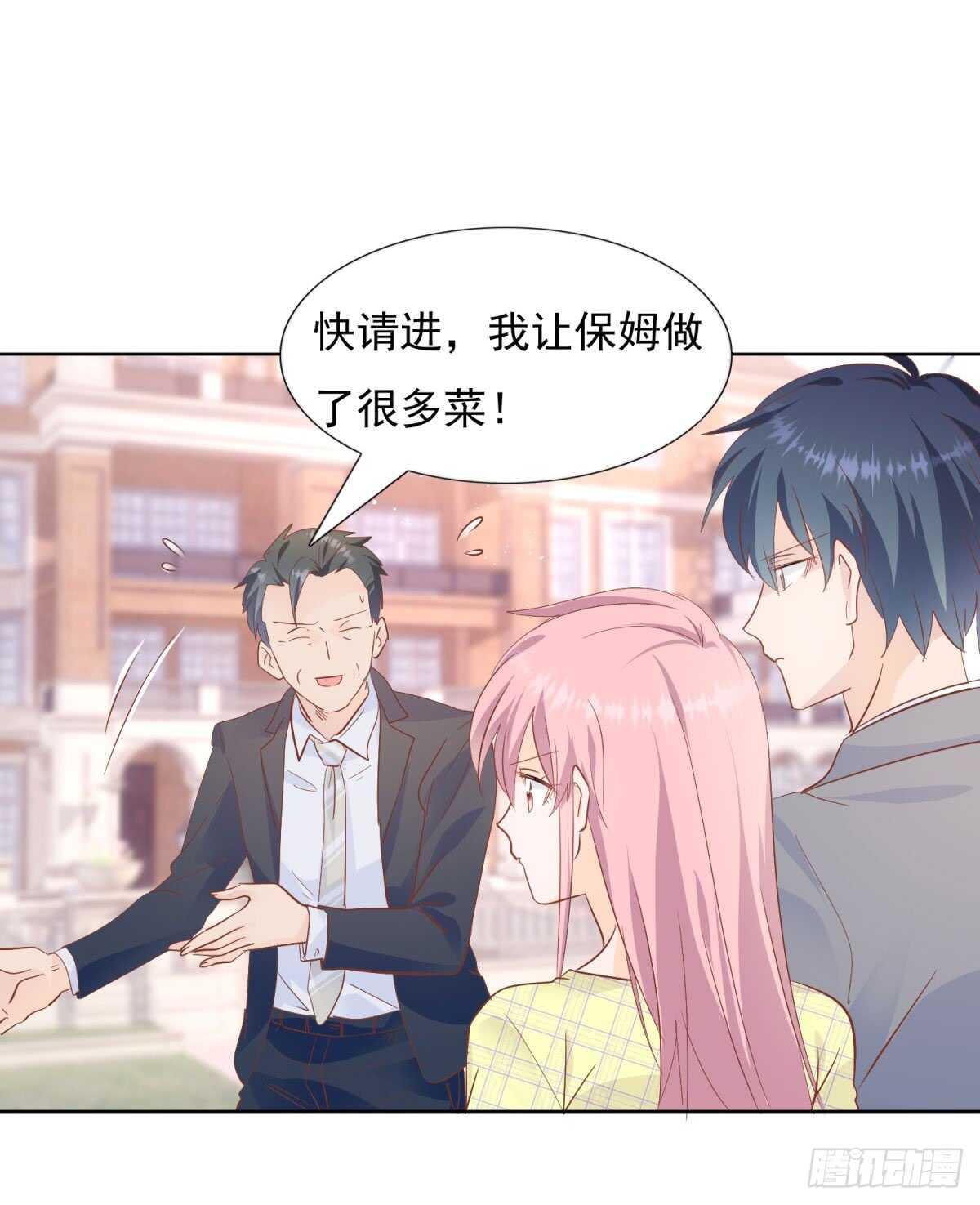 《推倒总裁的一千种姿势（推到他）》别有居心 第18页