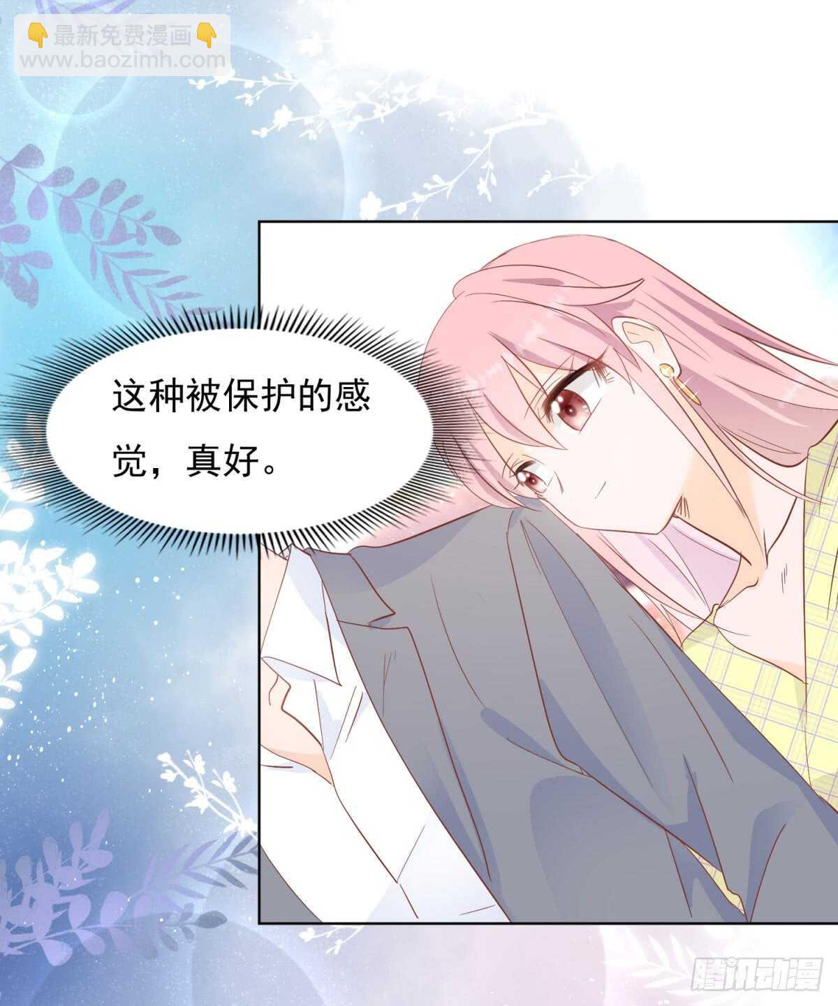 《推倒总裁的一千种姿势（推到他）》别有居心 第21页