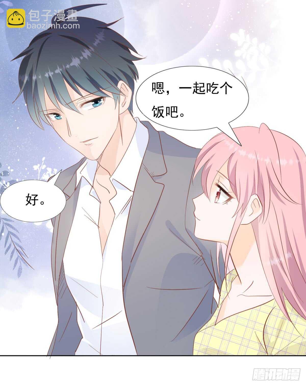 《推倒总裁的一千种姿势（推到他）》别有居心 第22页