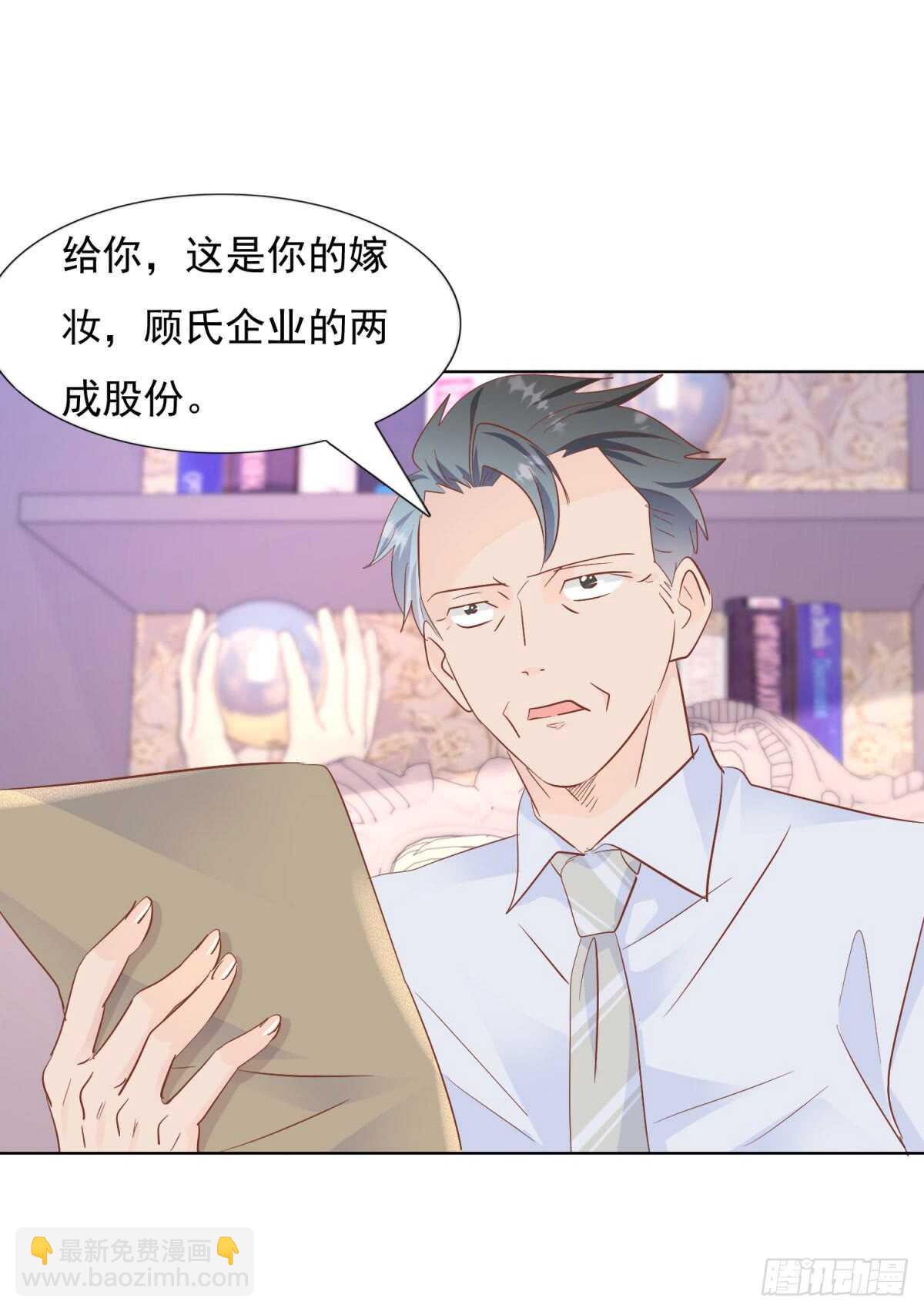 《推倒总裁的一千种姿势（推到他）》别有居心 第27页