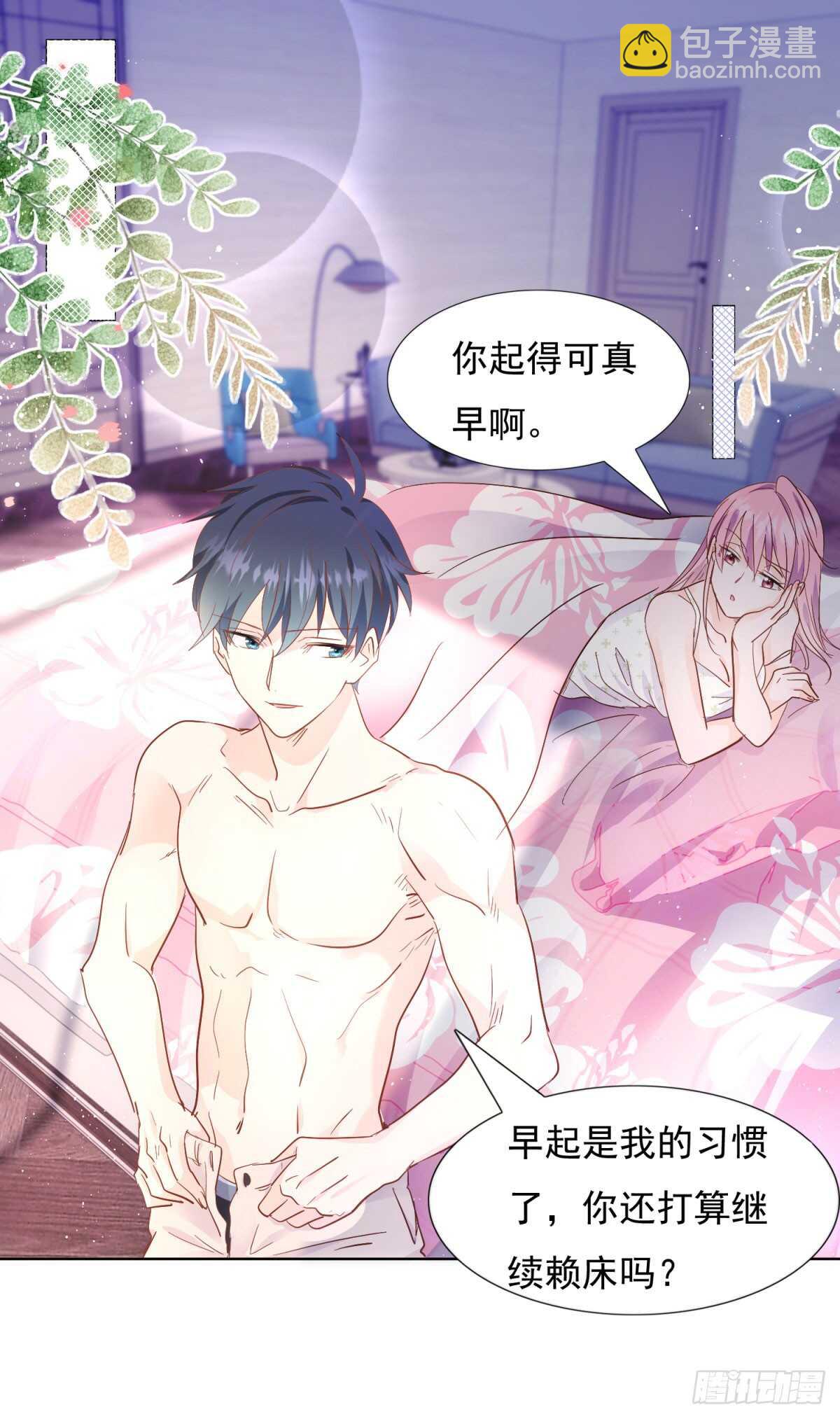 《推倒总裁的一千种姿势（推到他）》别有居心 第2页