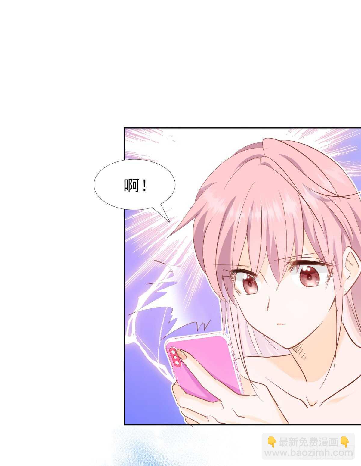 《推倒总裁的一千种姿势（推到他）》别有居心 第4页