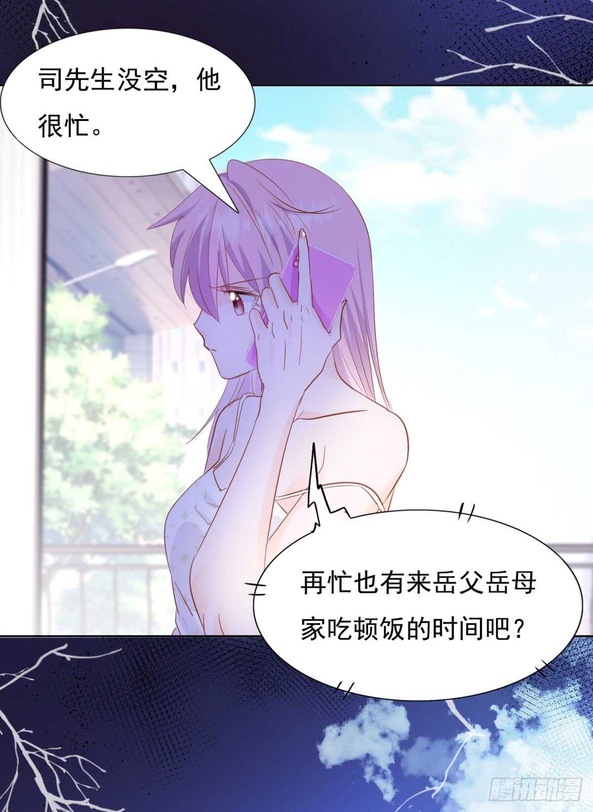 《推倒总裁的一千种姿势（推到他）》别有居心 第7页