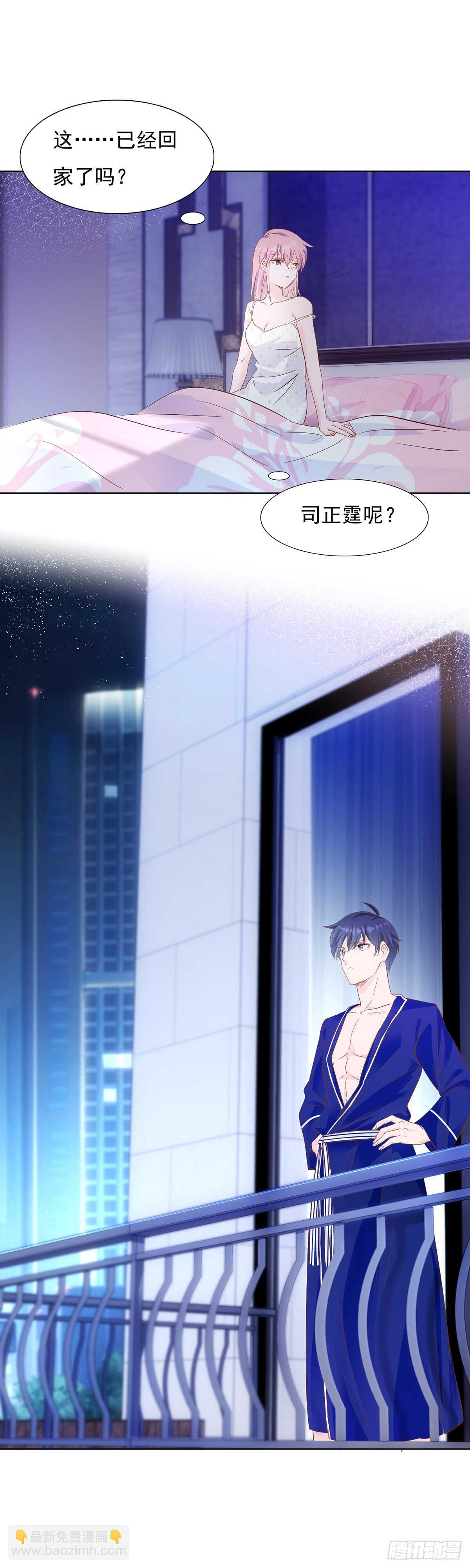 《推倒总裁的一千种姿势（推到他）》和好 第12页