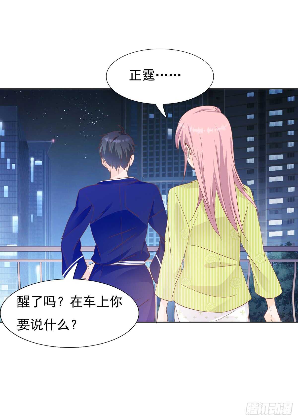 《推倒总裁的一千种姿势（推到他）》和好 第13页
