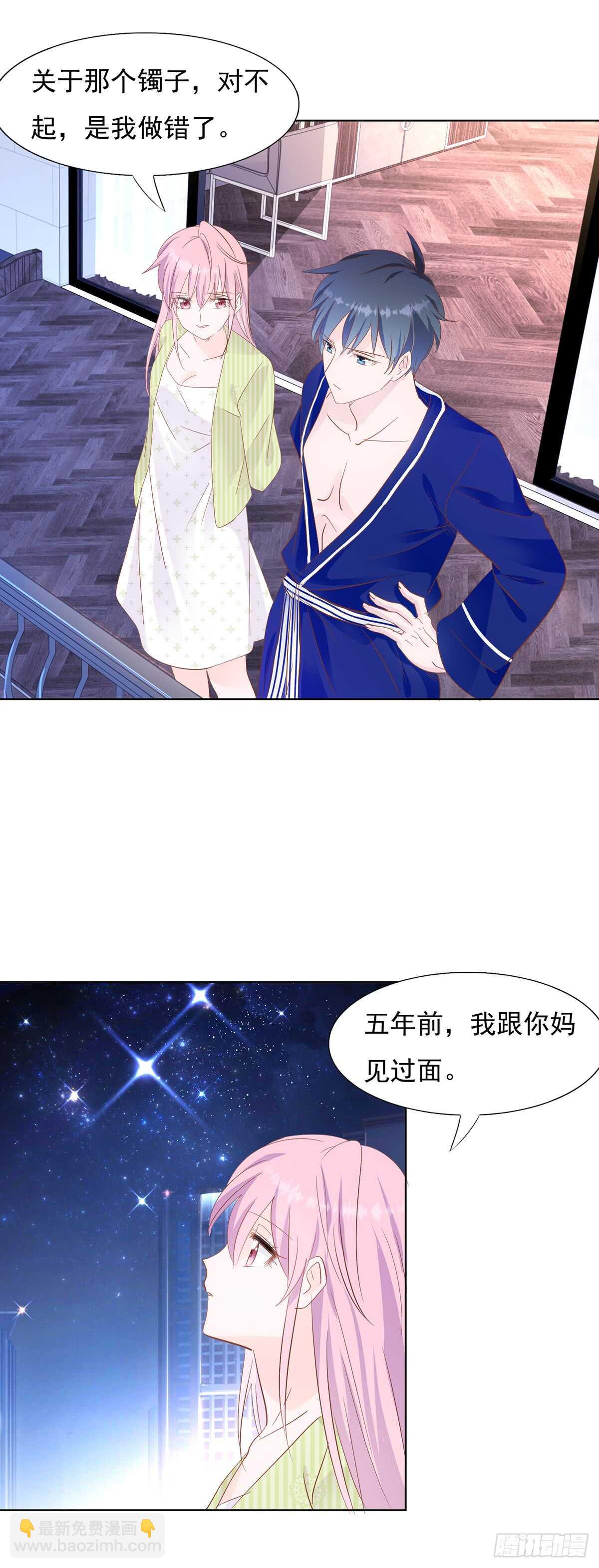 《推倒总裁的一千种姿势（推到他）》和好 第14页