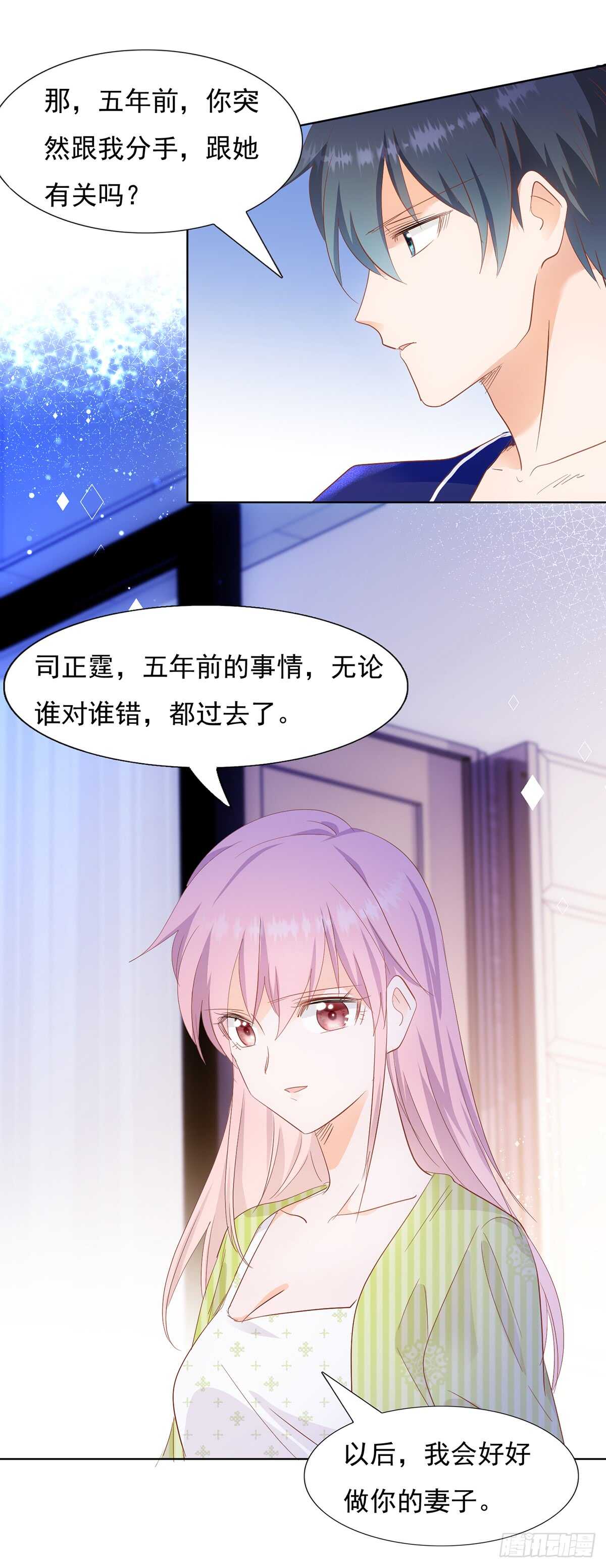 《推倒总裁的一千种姿势（推到他）》和好 第16页