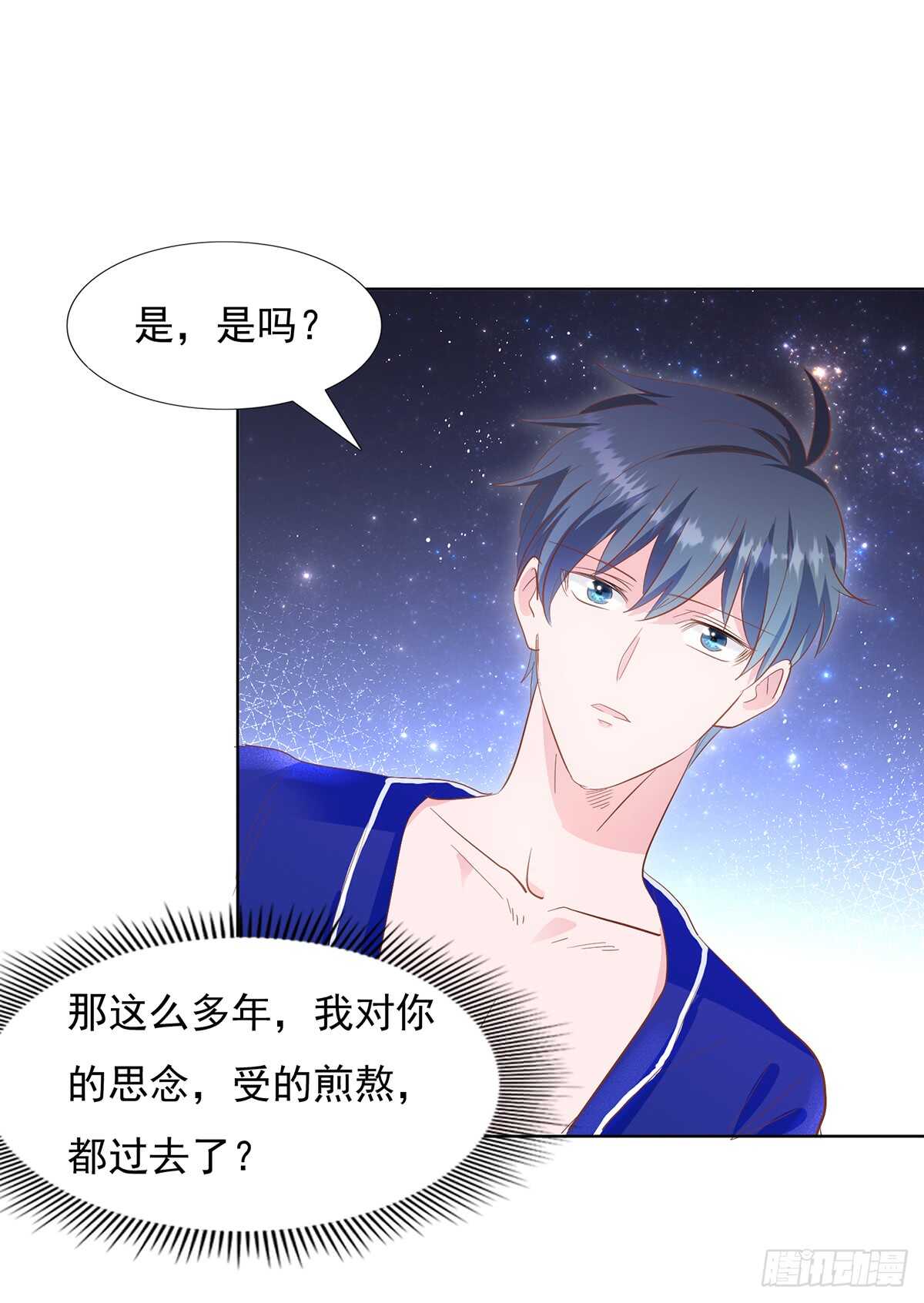 《推倒总裁的一千种姿势（推到他）》和好 第17页
