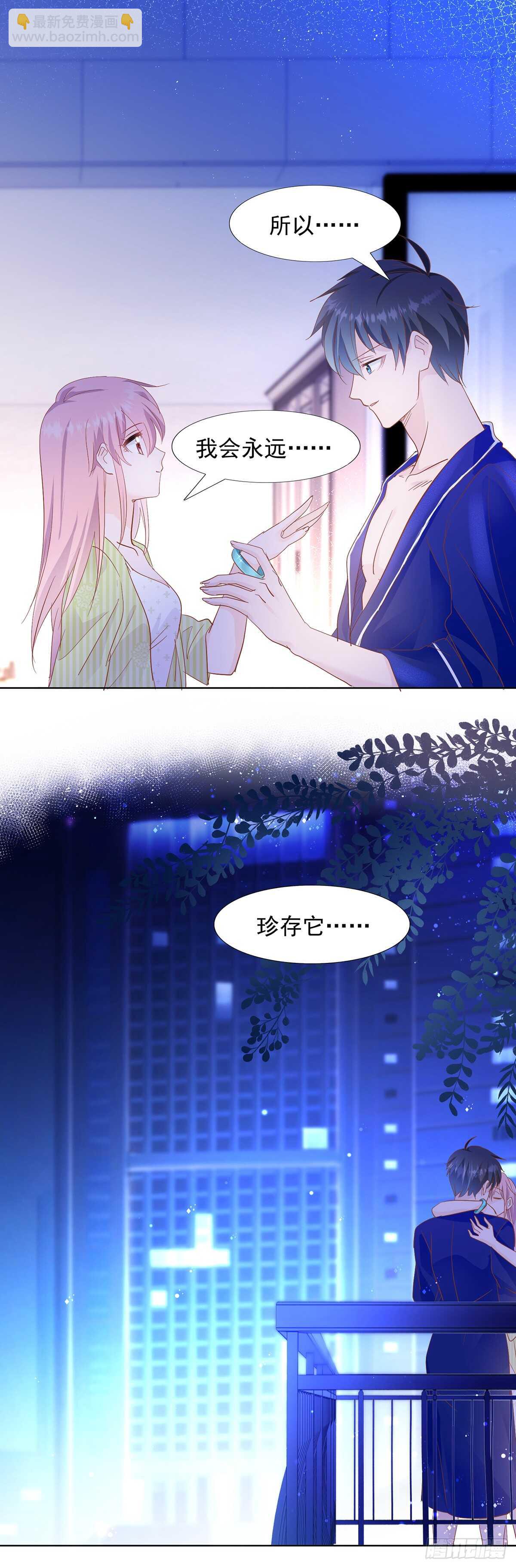 《推倒总裁的一千种姿势（推到他）》和好 第19页