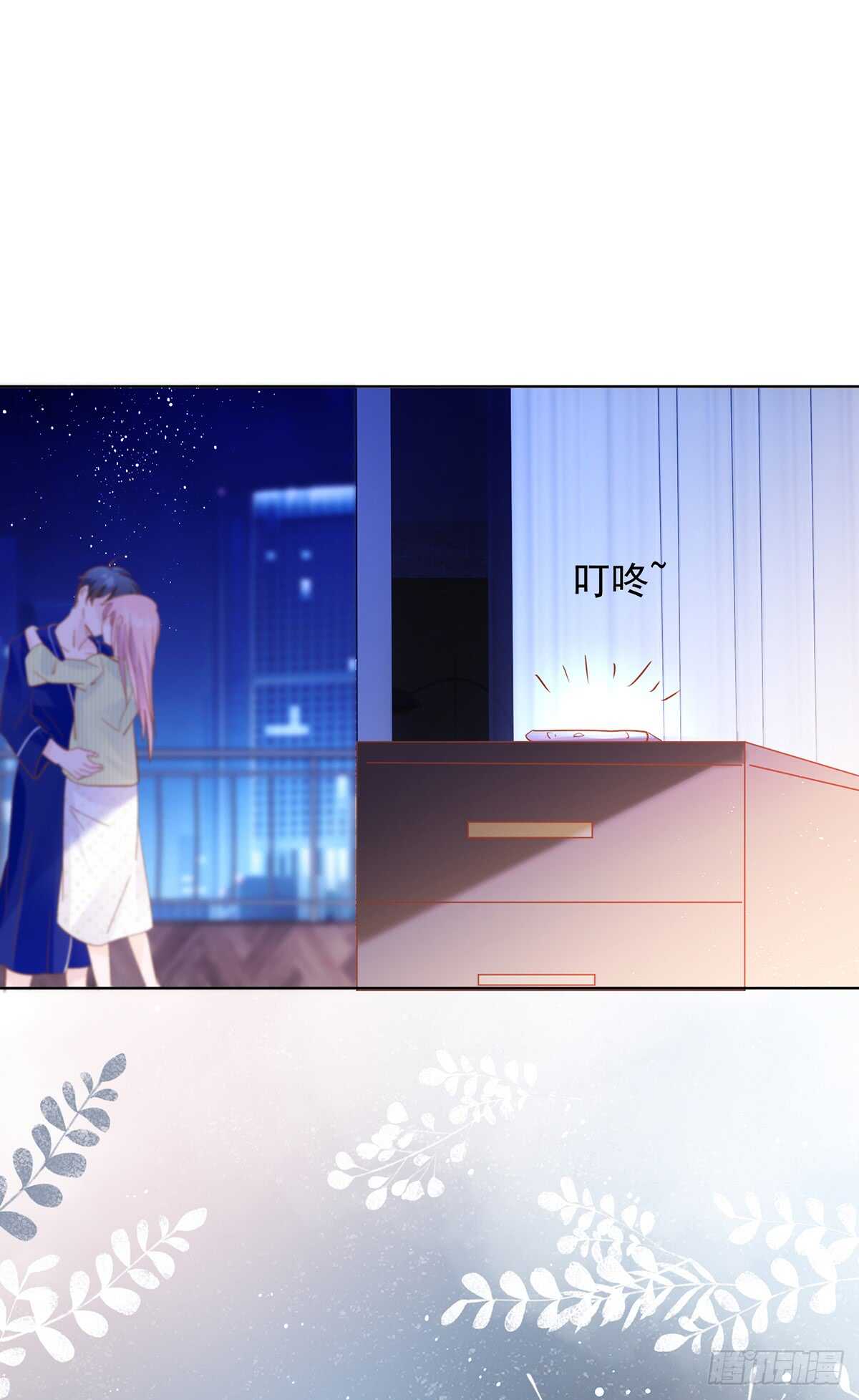 《推倒总裁的一千种姿势（推到他）》和好 第20页