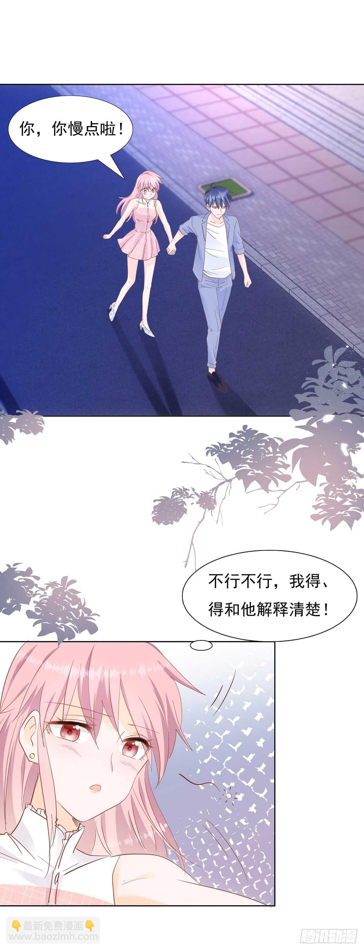 《推倒总裁的一千种姿势（推到他）》和好 第2页