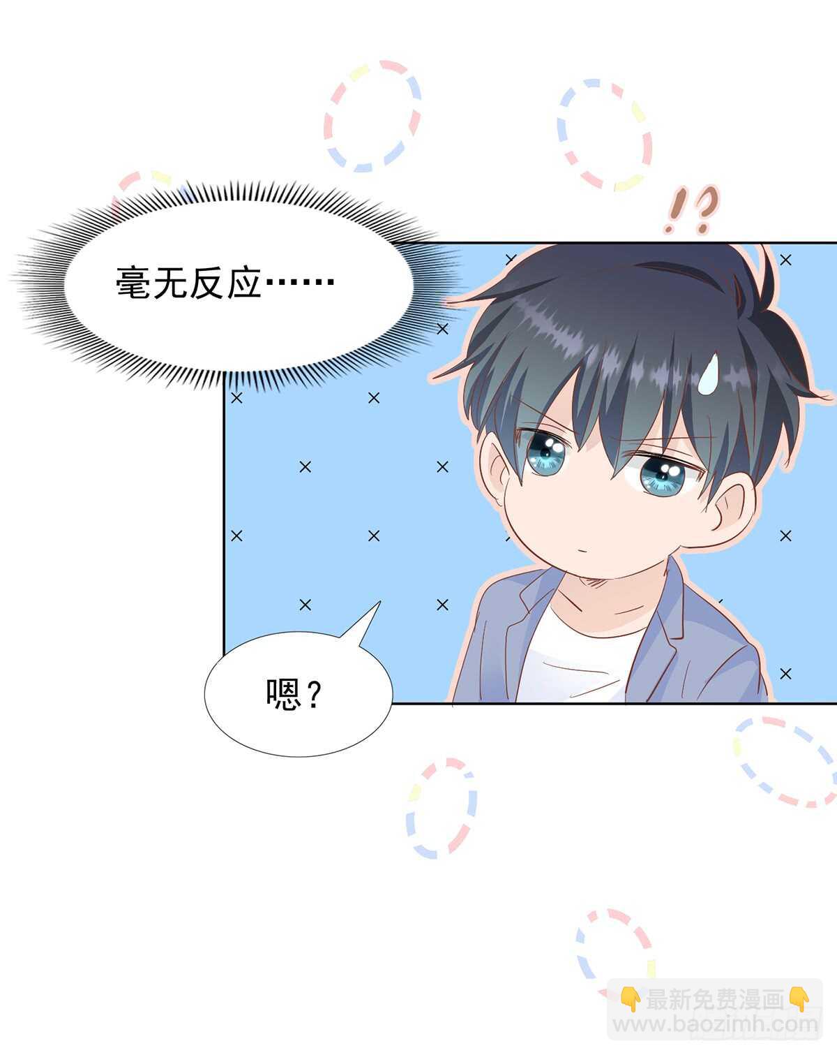 《推倒总裁的一千种姿势（推到他）》和好 第8页