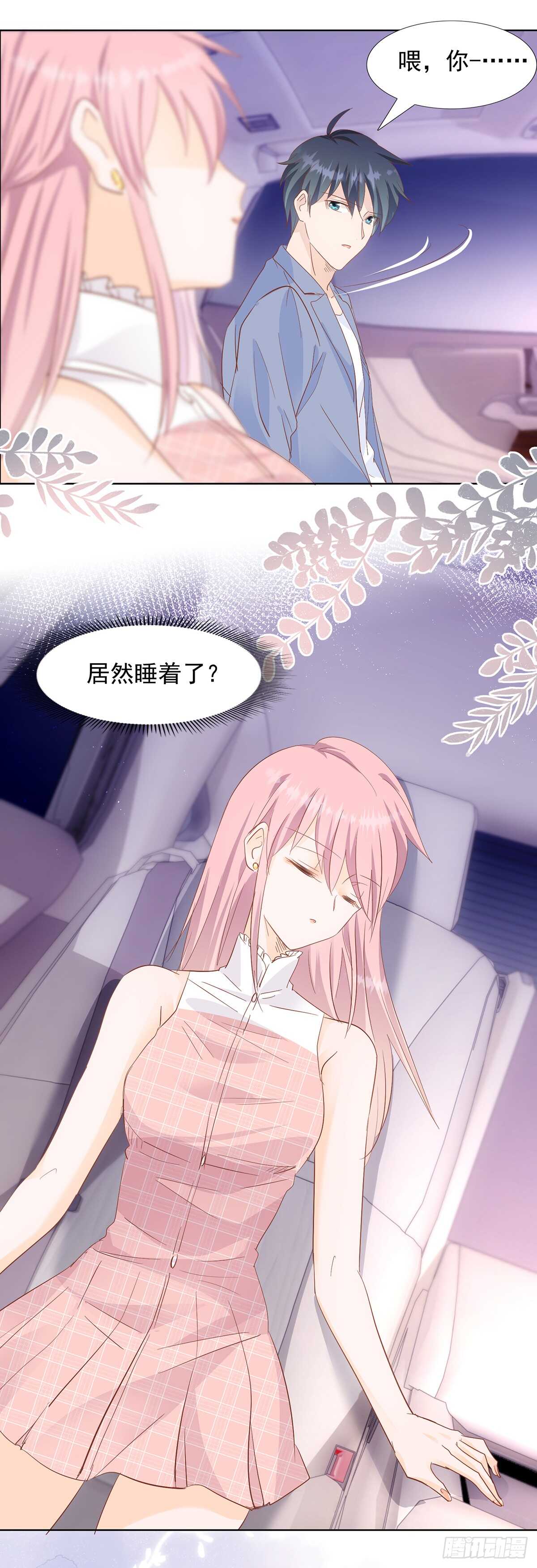 《推倒总裁的一千种姿势（推到他）》和好 第9页