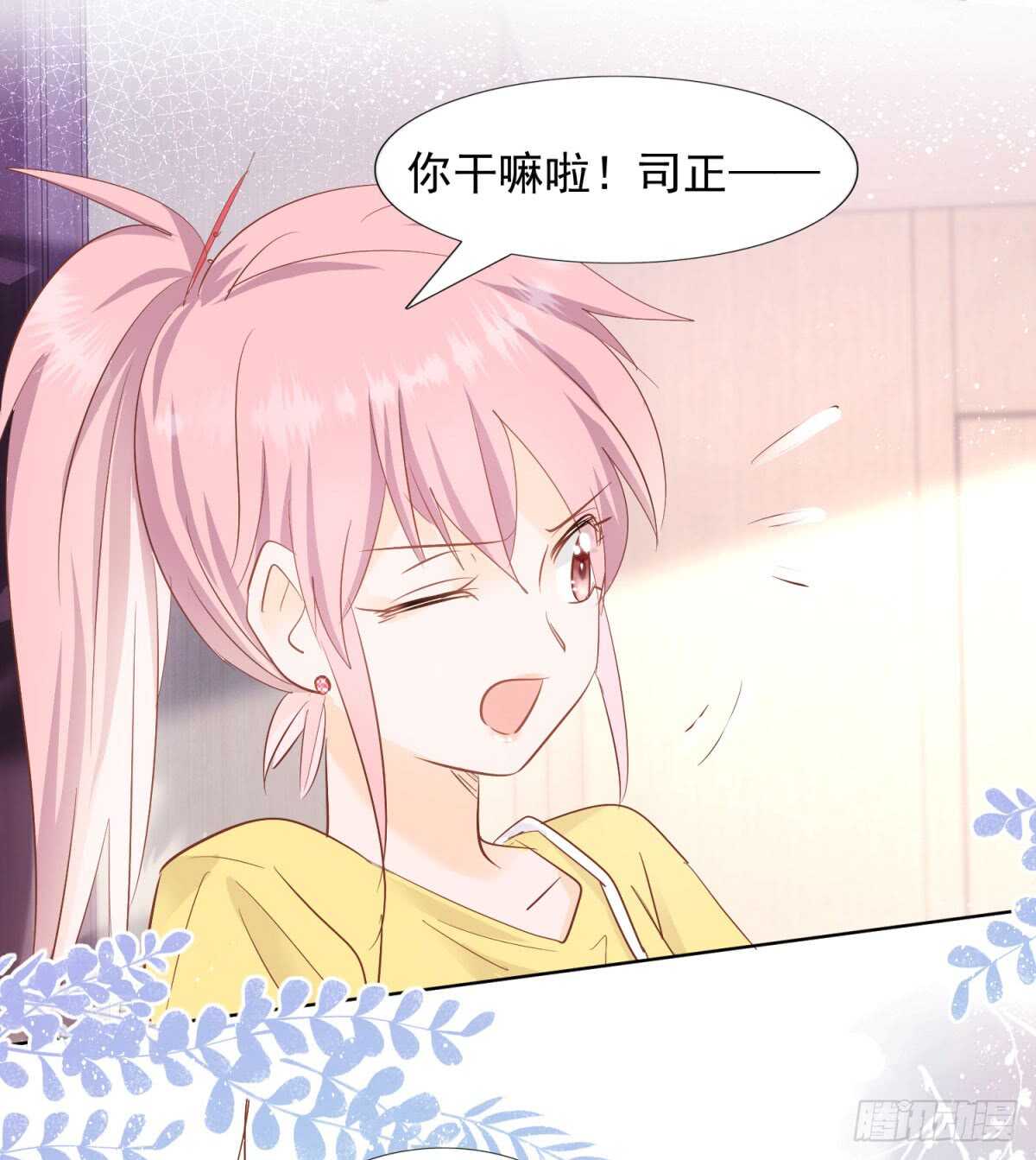 《推倒总裁的一千种姿势（推到他）》尽力弥补 第10页