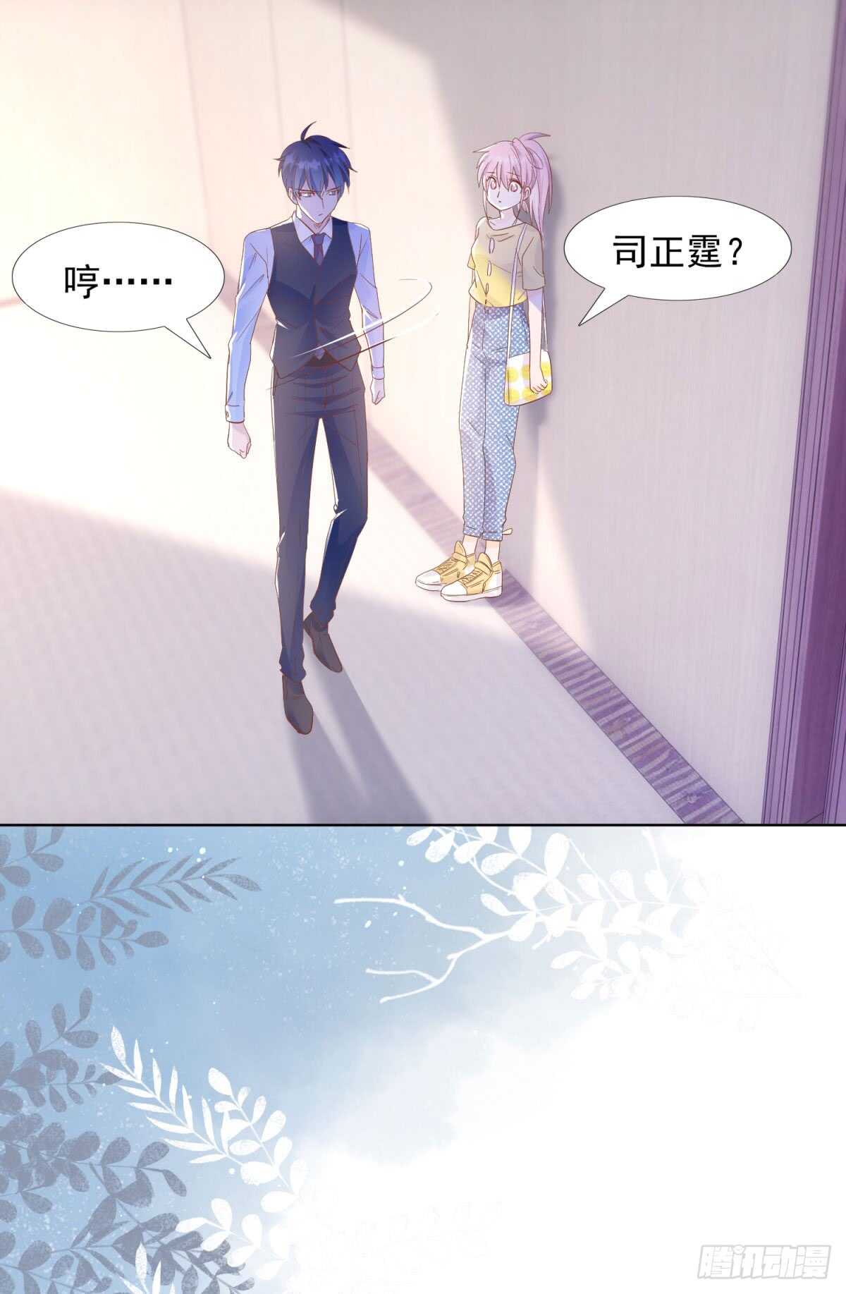 《推倒总裁的一千种姿势（推到他）》尽力弥补 第15页