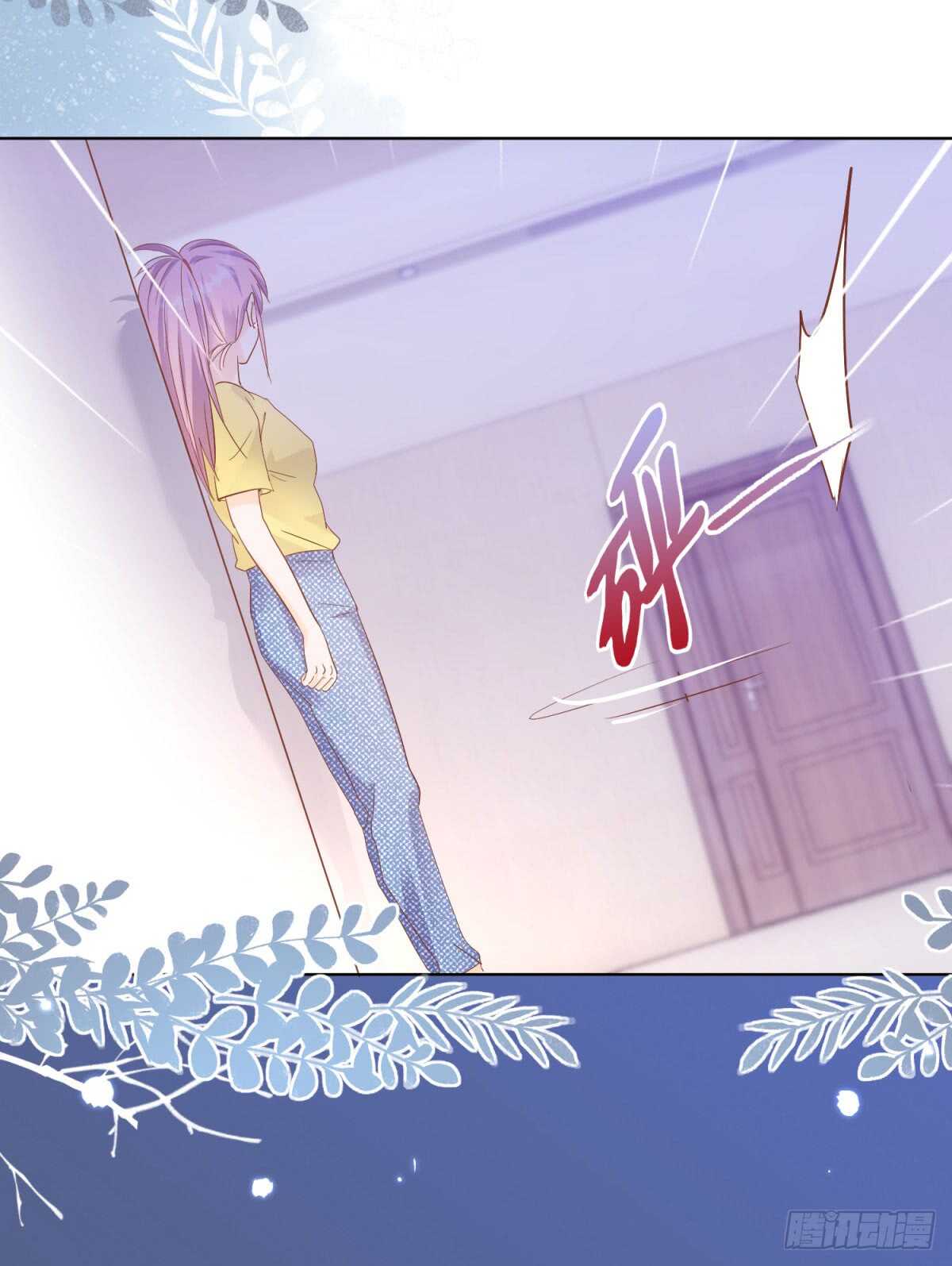 《推倒总裁的一千种姿势（推到他）》尽力弥补 第16页